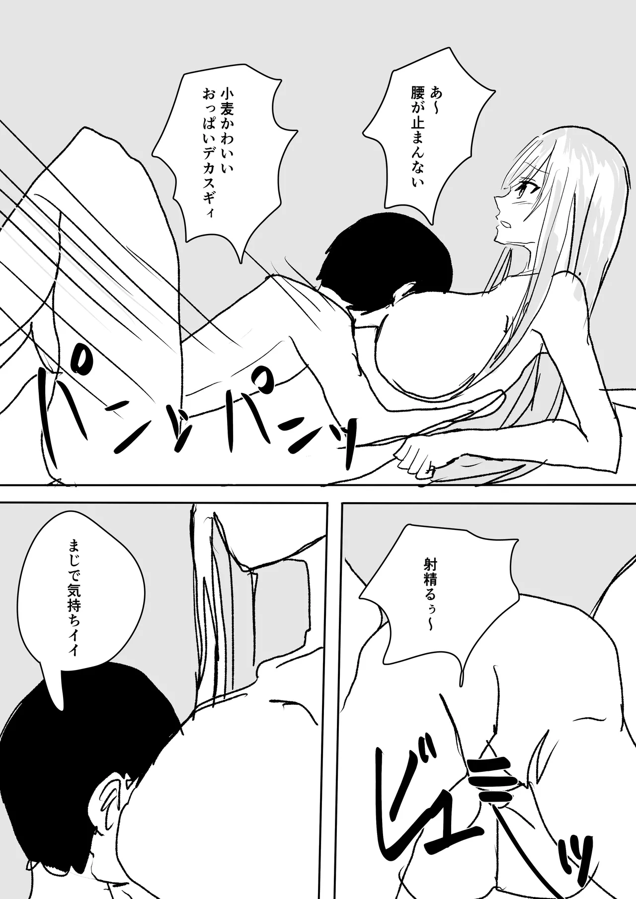 [Shoushimin]Zutto Suki Datta Kyonyuu Osananajimi to Icha Love Sex o suru Hanashi. Page 24