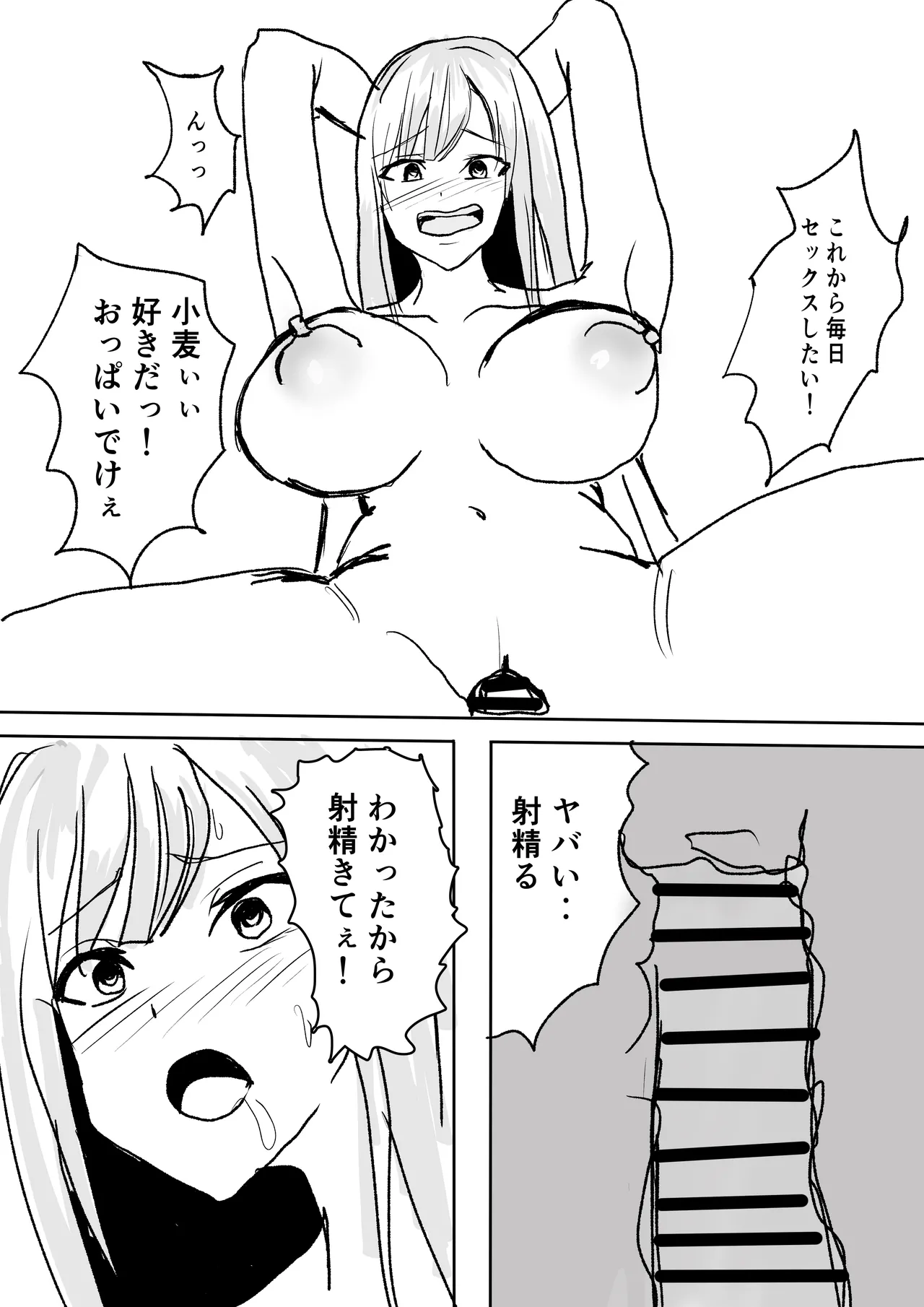 [Shoushimin]Zutto Suki Datta Kyonyuu Osananajimi to Icha Love Sex o suru Hanashi. Page 26