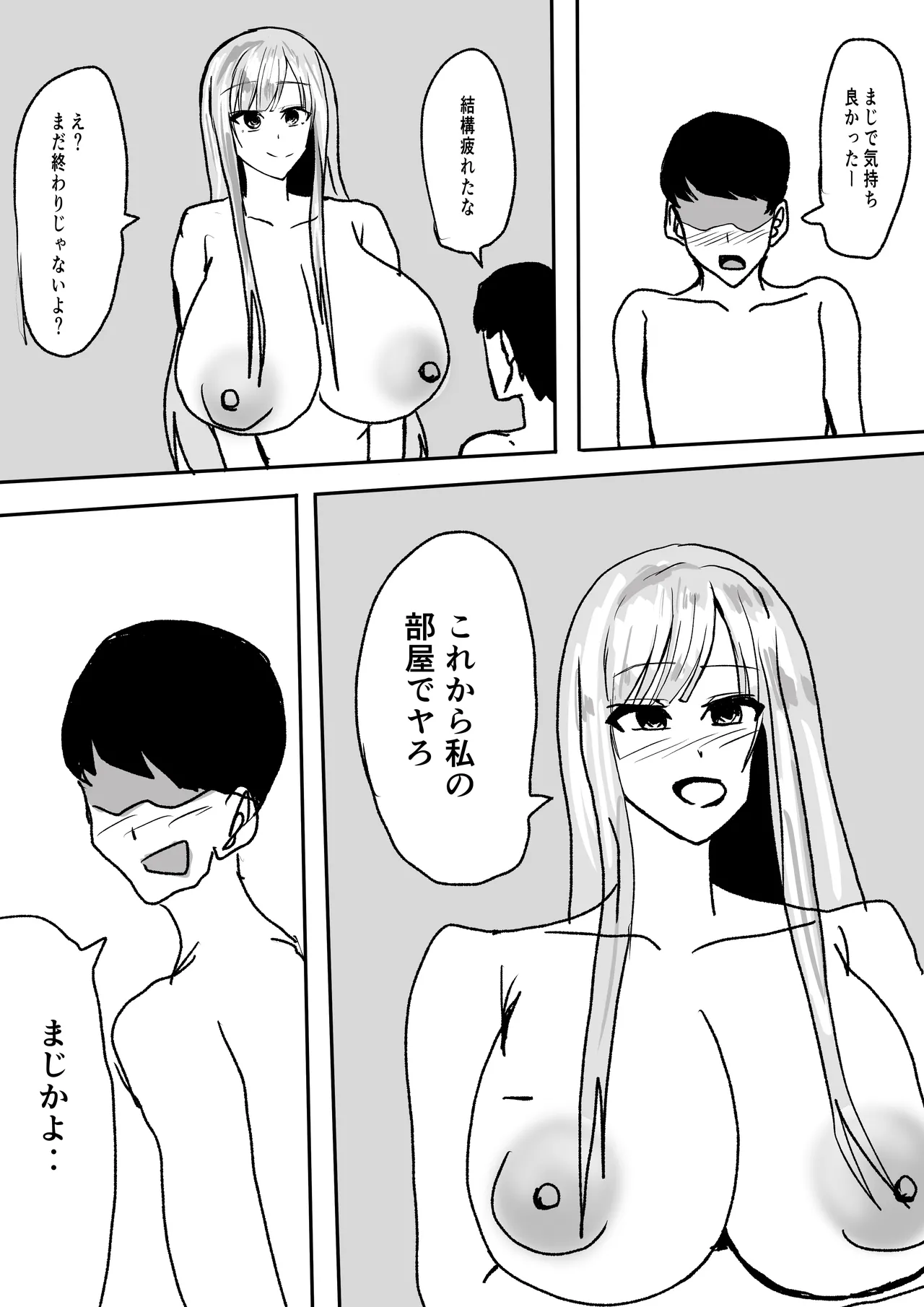 [Shoushimin]Zutto Suki Datta Kyonyuu Osananajimi to Icha Love Sex o suru Hanashi. Page 28