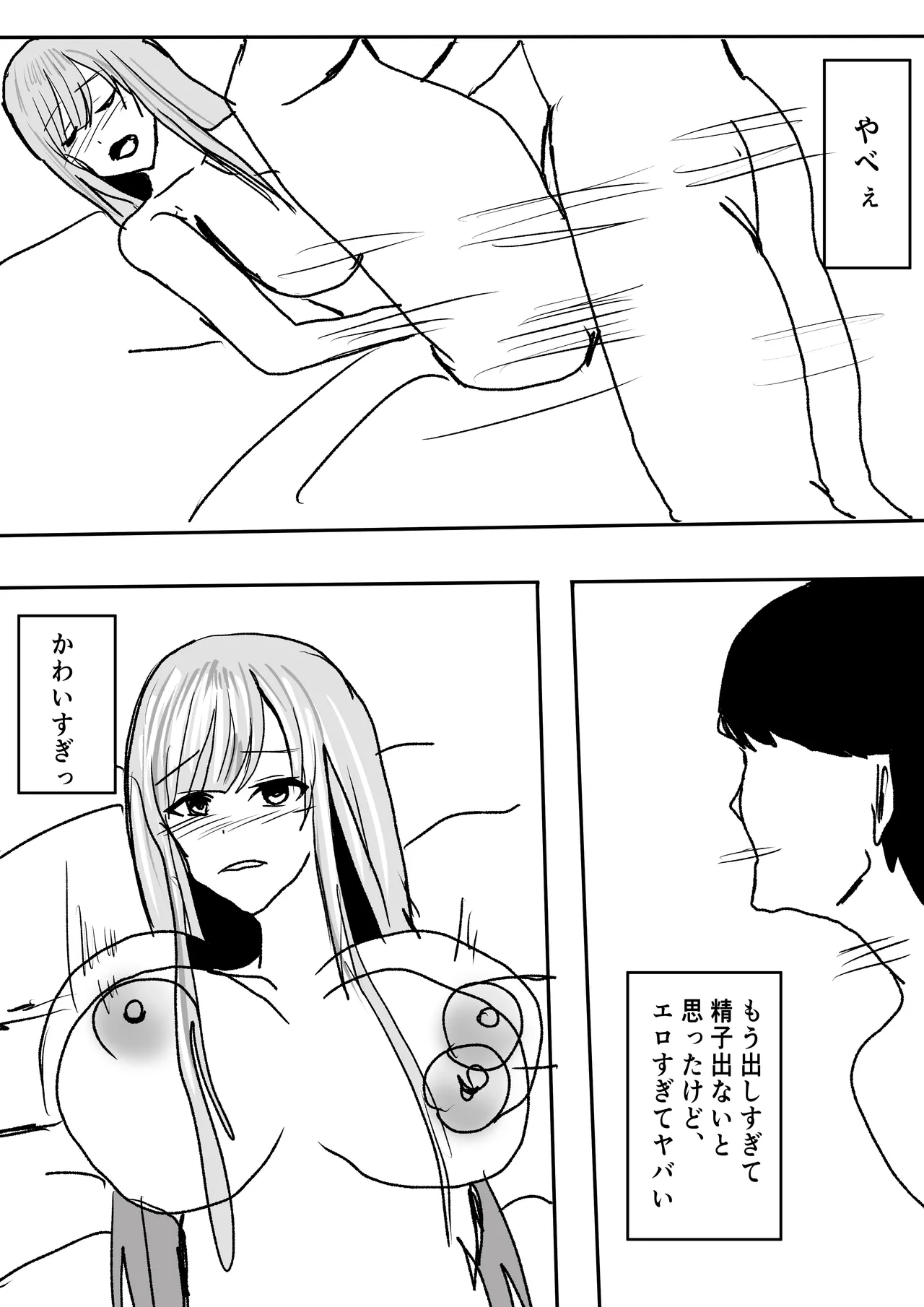 [Shoushimin]Zutto Suki Datta Kyonyuu Osananajimi to Icha Love Sex o suru Hanashi. Page 29
