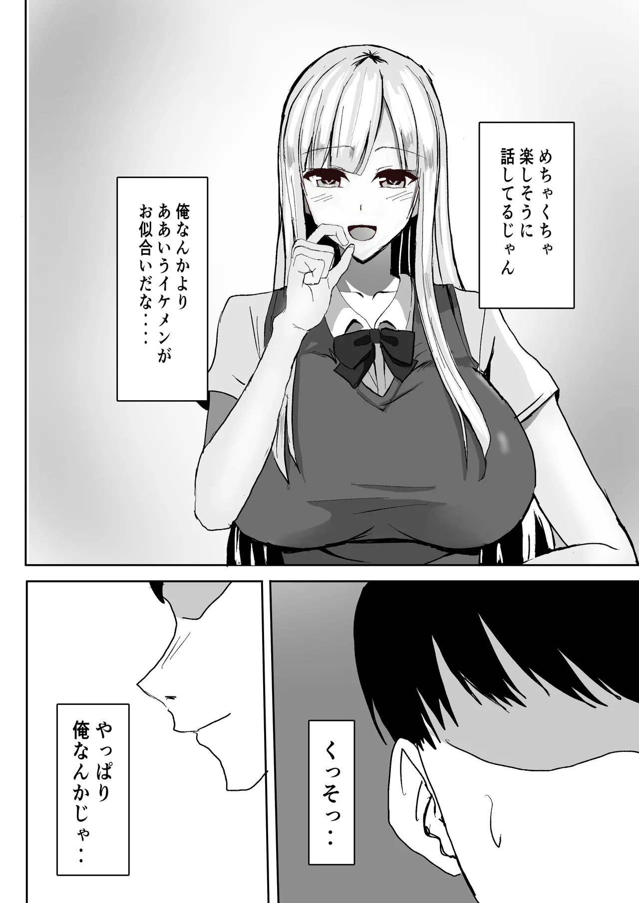 [Shoushimin]Zutto Suki Datta Kyonyuu Osananajimi to Icha Love Sex o suru Hanashi. Page 5