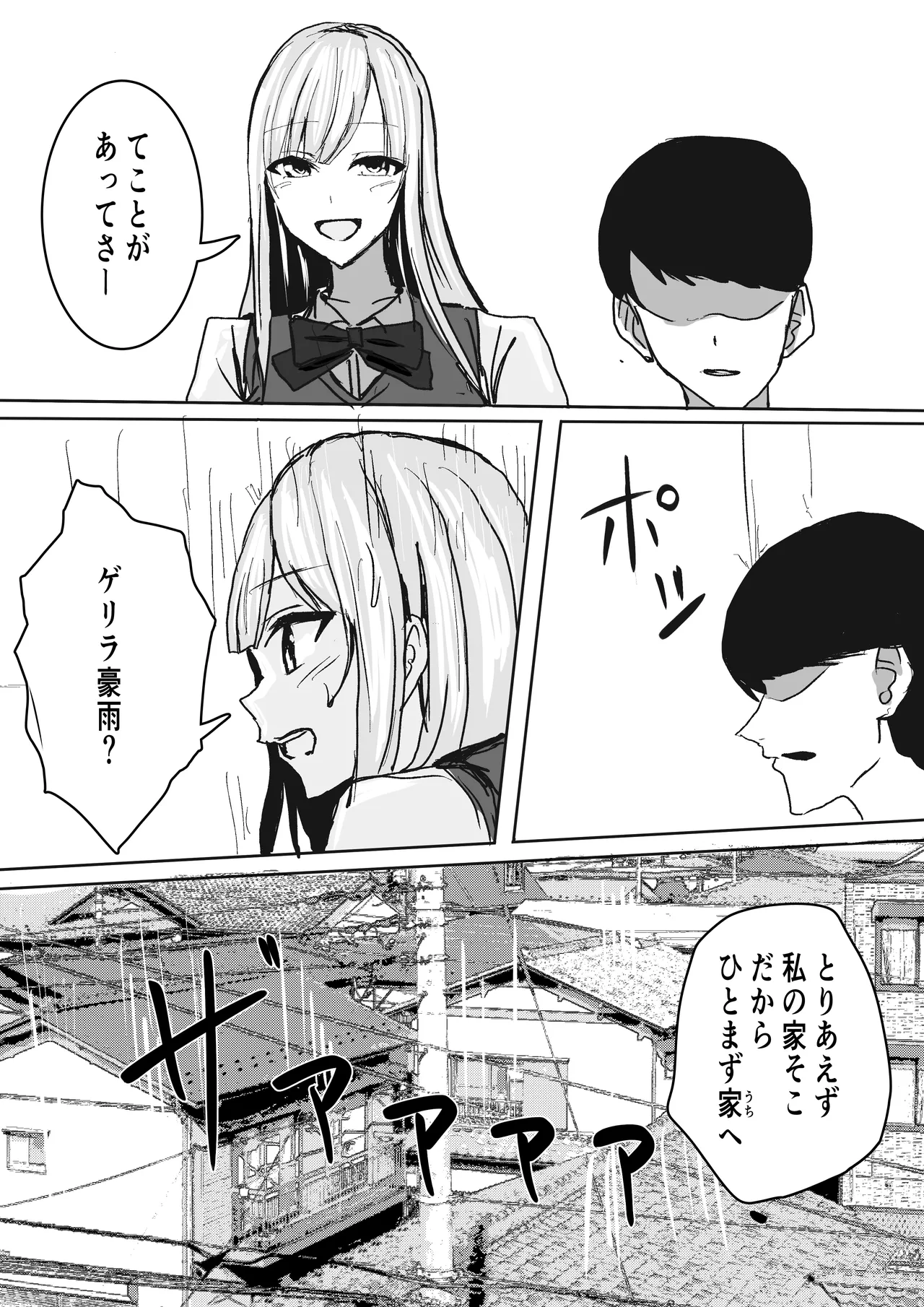 [Shoushimin]Zutto Suki Datta Kyonyuu Osananajimi to Icha Love Sex o suru Hanashi. Page 7
