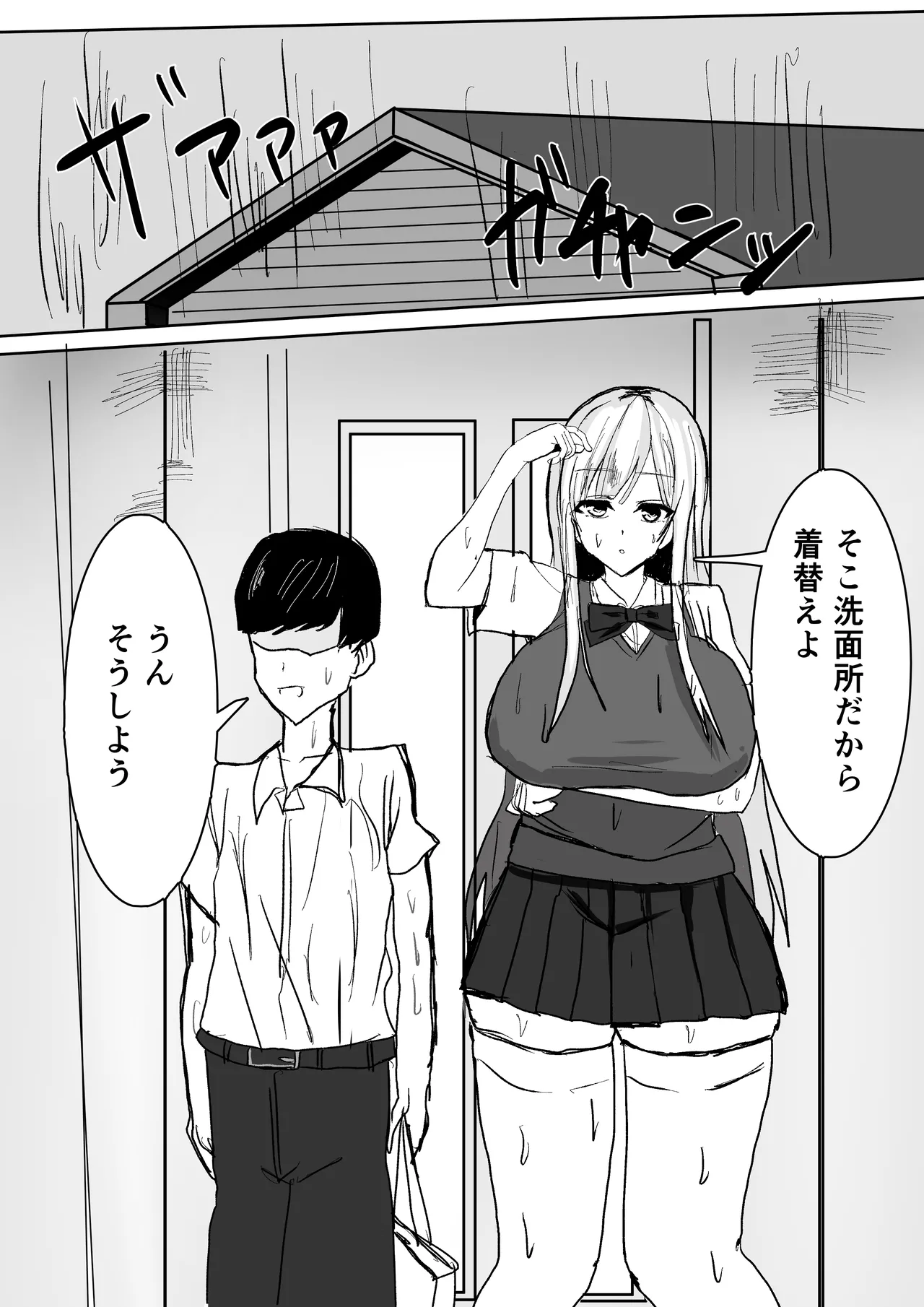 [Shoushimin]Zutto Suki Datta Kyonyuu Osananajimi to Icha Love Sex o suru Hanashi. Page 8
