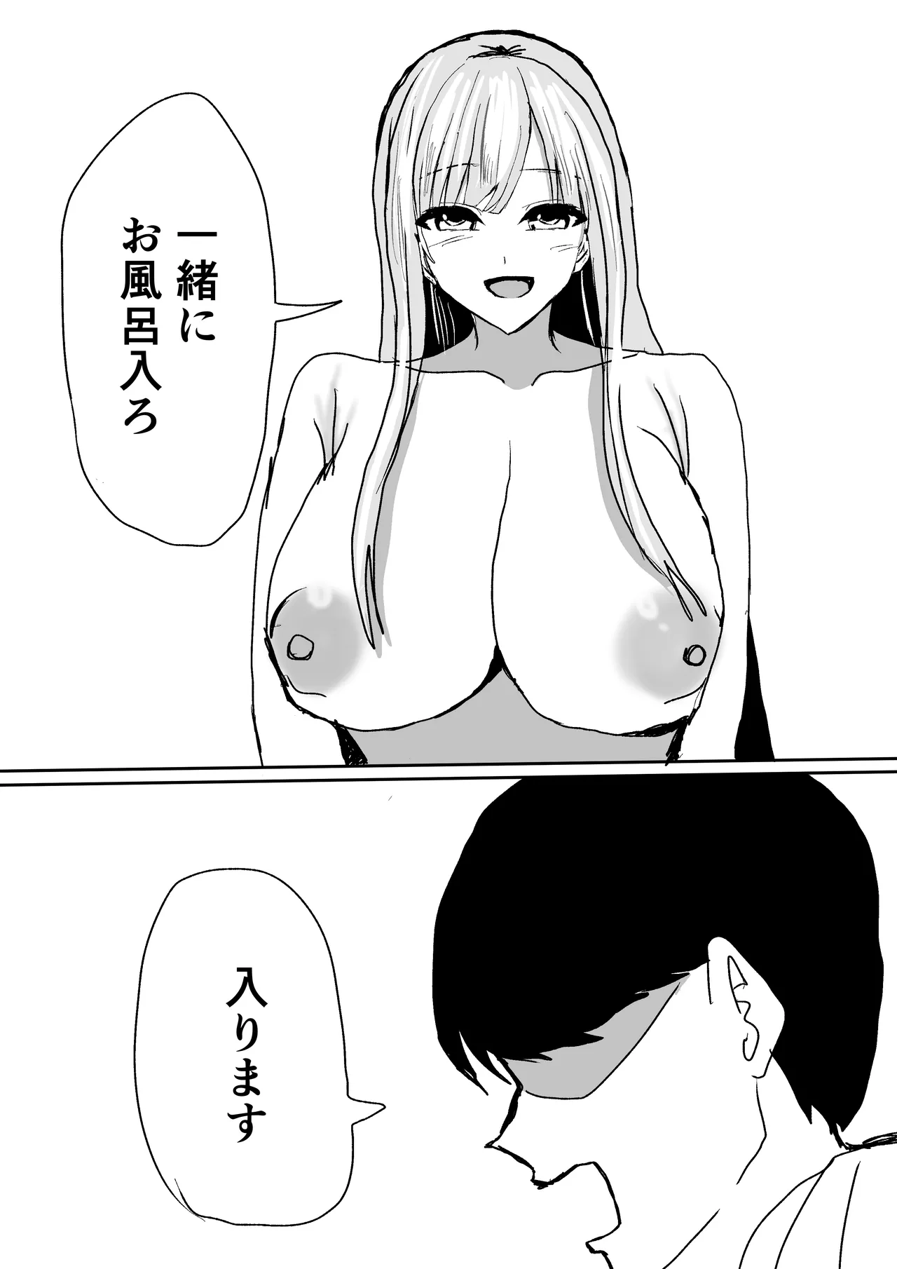 [Shoushimin]Zutto Suki Datta Kyonyuu Osananajimi to Icha Love Sex o suru Hanashi. Page 9