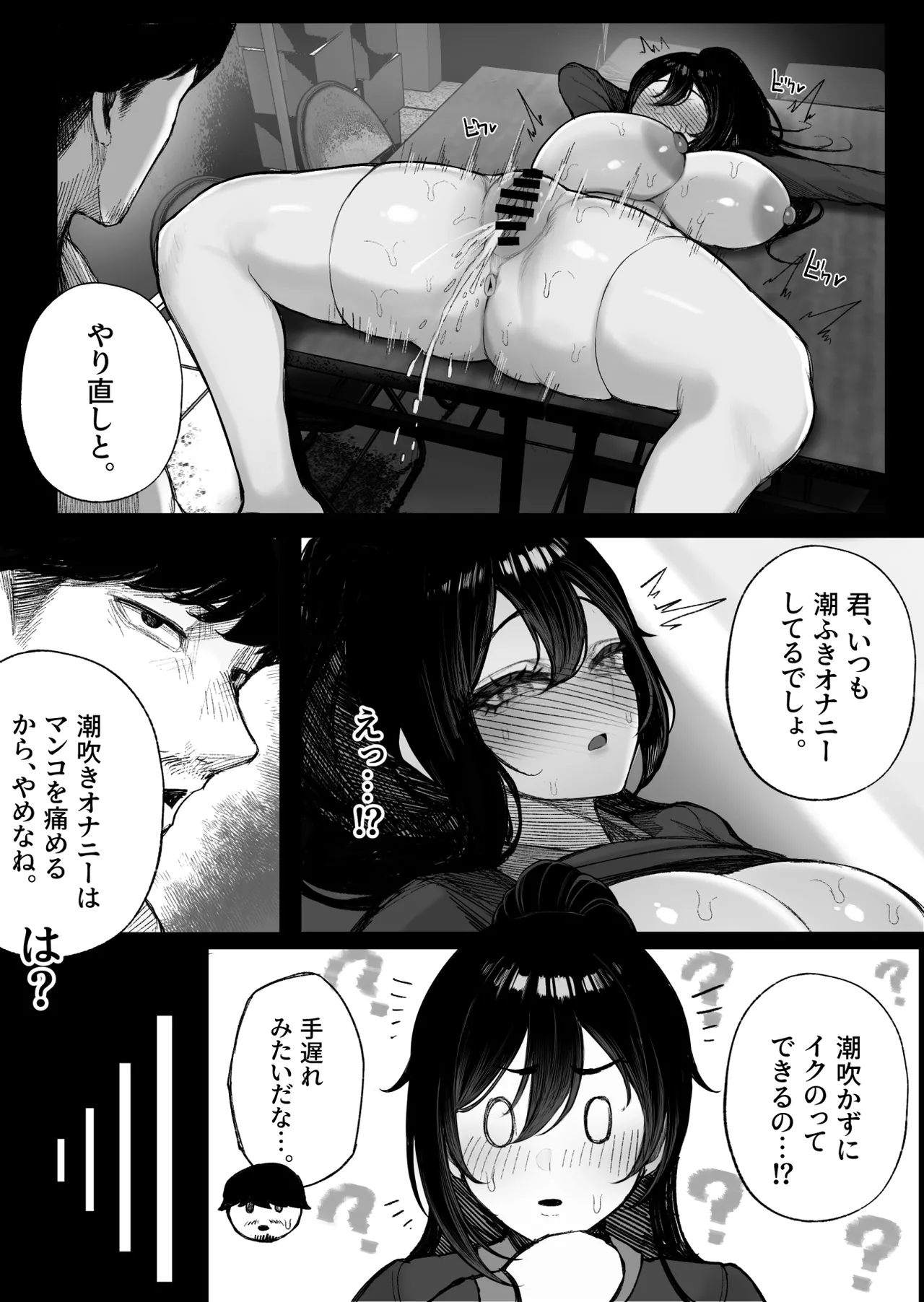 [Kurukuru]Furusato Nousei Gakusei hen Page 21