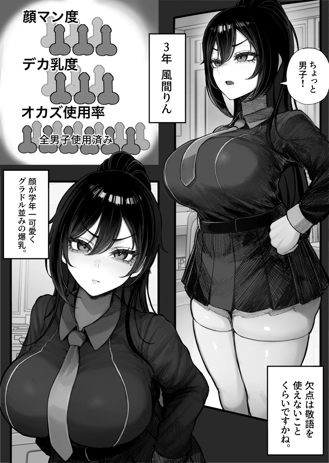[Kurukuru]Furusato Nousei Gakusei hen Page 5