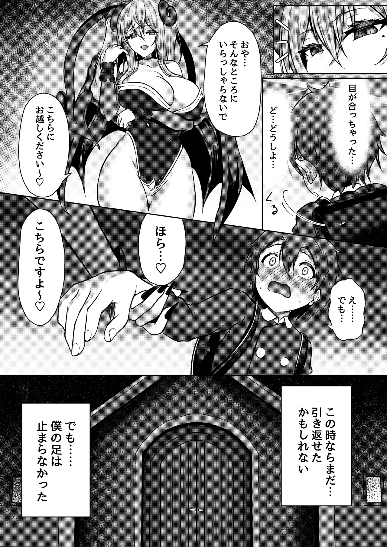 [Kitsune no Ongaeshi (Suzugami)]Boku no Gakkou no Hokeni wa Kitto... Succubus da!!(VRChat) Page 12
