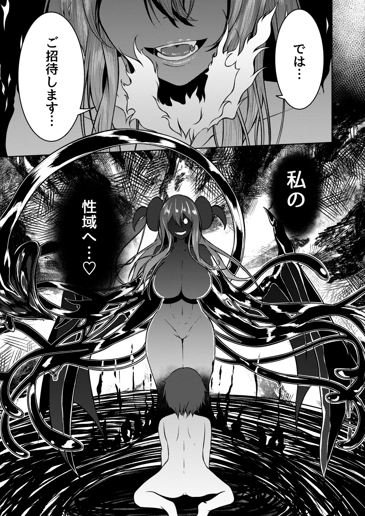 [Kitsune no Ongaeshi (Suzugami)]Boku no Gakkou no Hokeni wa Kitto... Succubus da!!(VRChat) Page 25