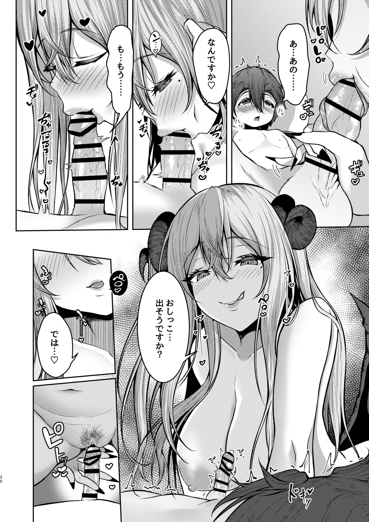 [Kitsune no Ongaeshi (Suzugami)]Boku no Gakkou no Hokeni wa Kitto... Succubus da!!(VRChat) Page 30