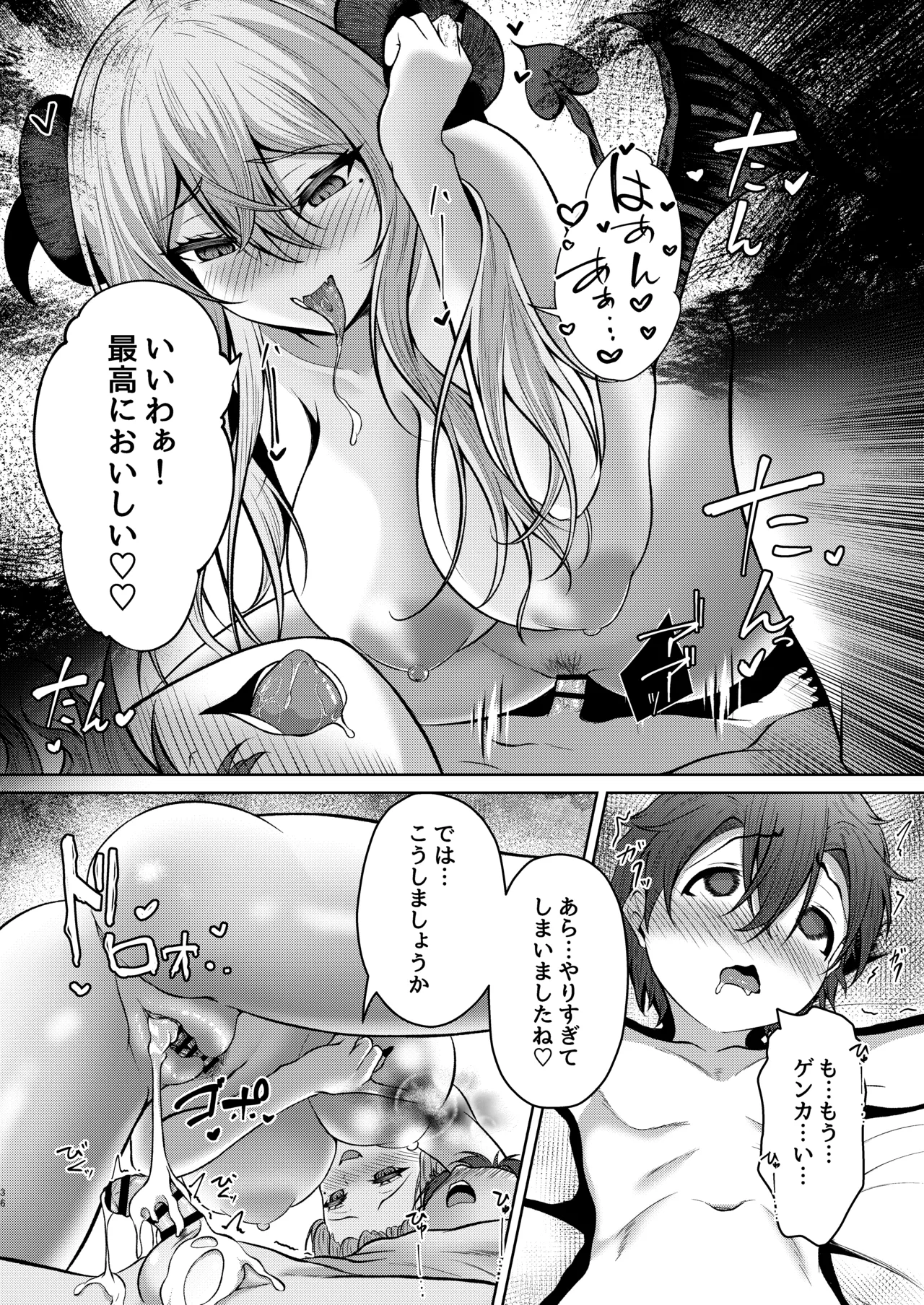 [Kitsune no Ongaeshi (Suzugami)]Boku no Gakkou no Hokeni wa Kitto... Succubus da!!(VRChat) Page 36
