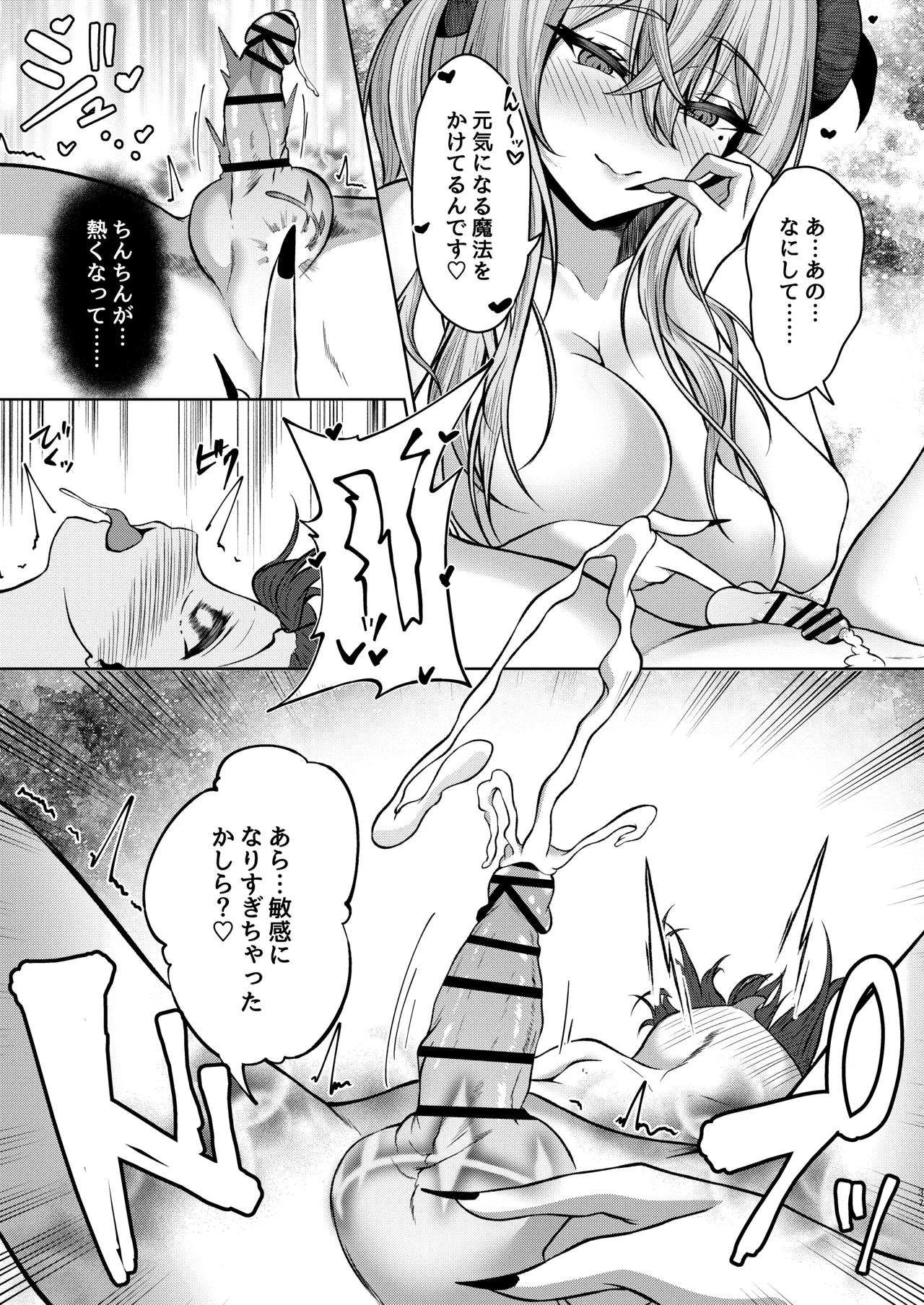 [Kitsune no Ongaeshi (Suzugami)]Boku no Gakkou no Hokeni wa Kitto... Succubus da!!(VRChat) Page 37