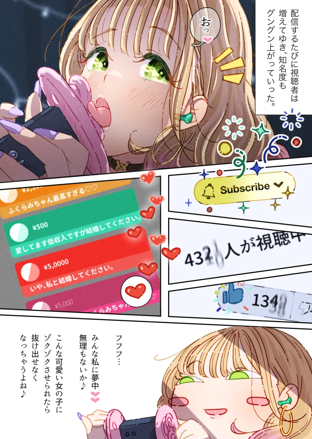 [Pol & Perna]Influencer no Sainan ~Fukurami-chan Hen~ Page 10
