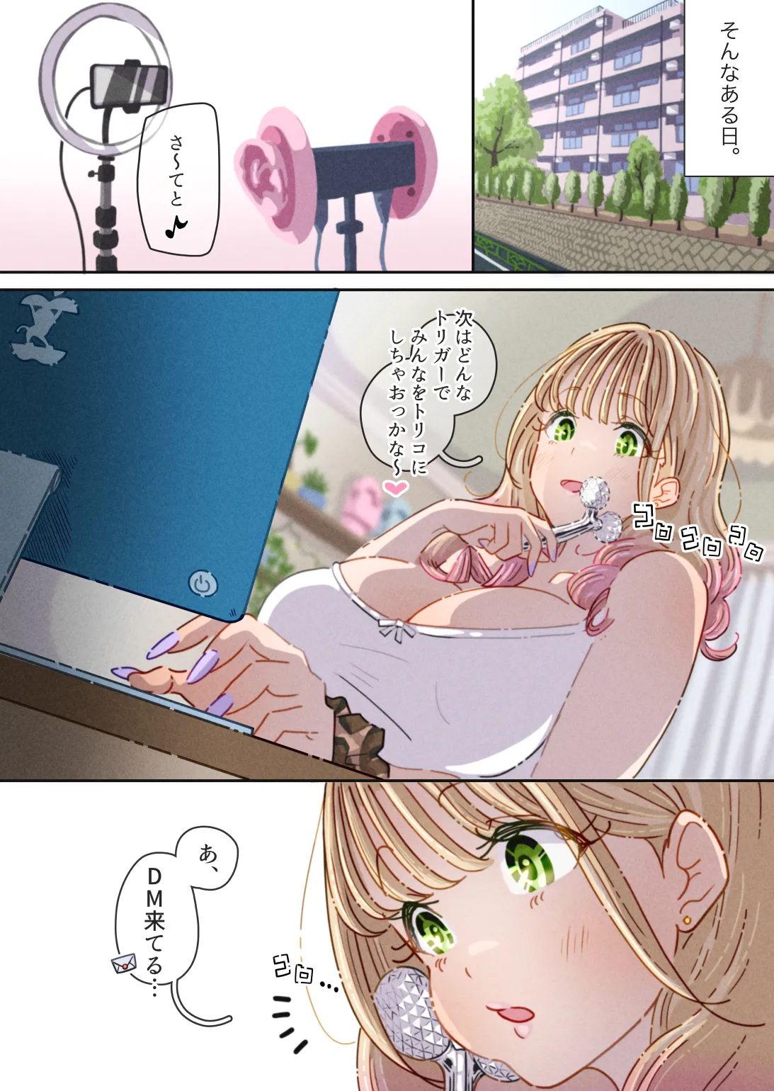 [Pol & Perna]Influencer no Sainan ~Fukurami-chan Hen~ Page 12