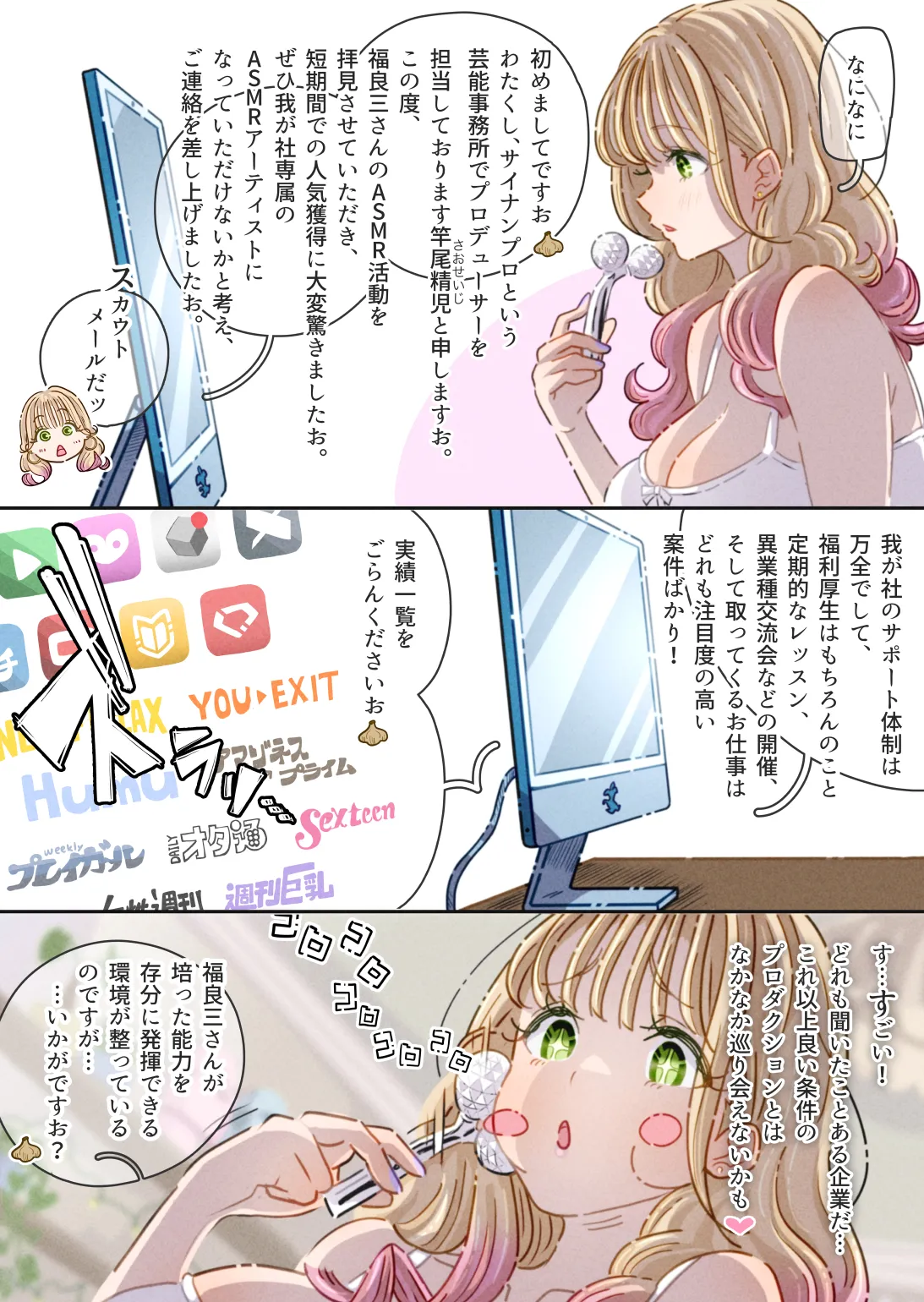 [Pol & Perna]Influencer no Sainan ~Fukurami-chan Hen~ Page 13