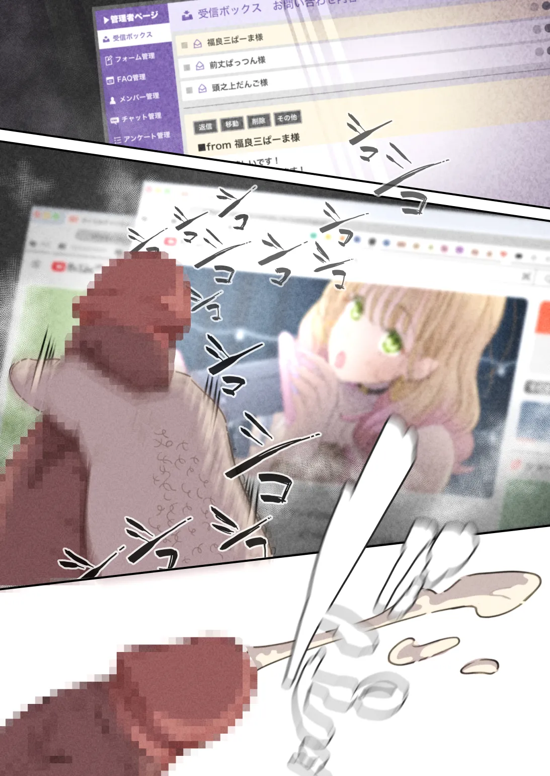 [Pol & Perna]Influencer no Sainan ~Fukurami-chan Hen~ Page 15