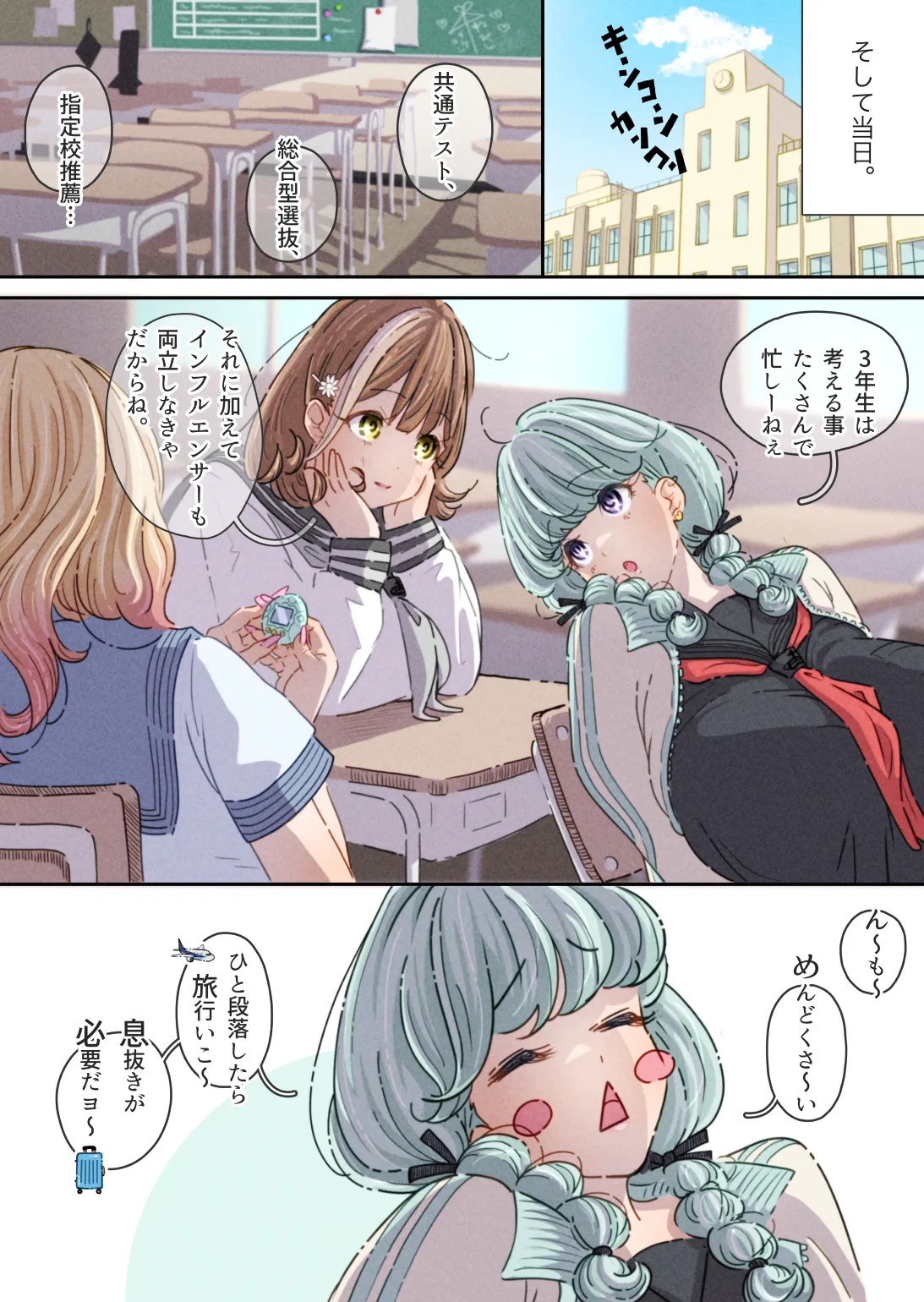 [Pol & Perna]Influencer no Sainan ~Fukurami-chan Hen~ Page 17