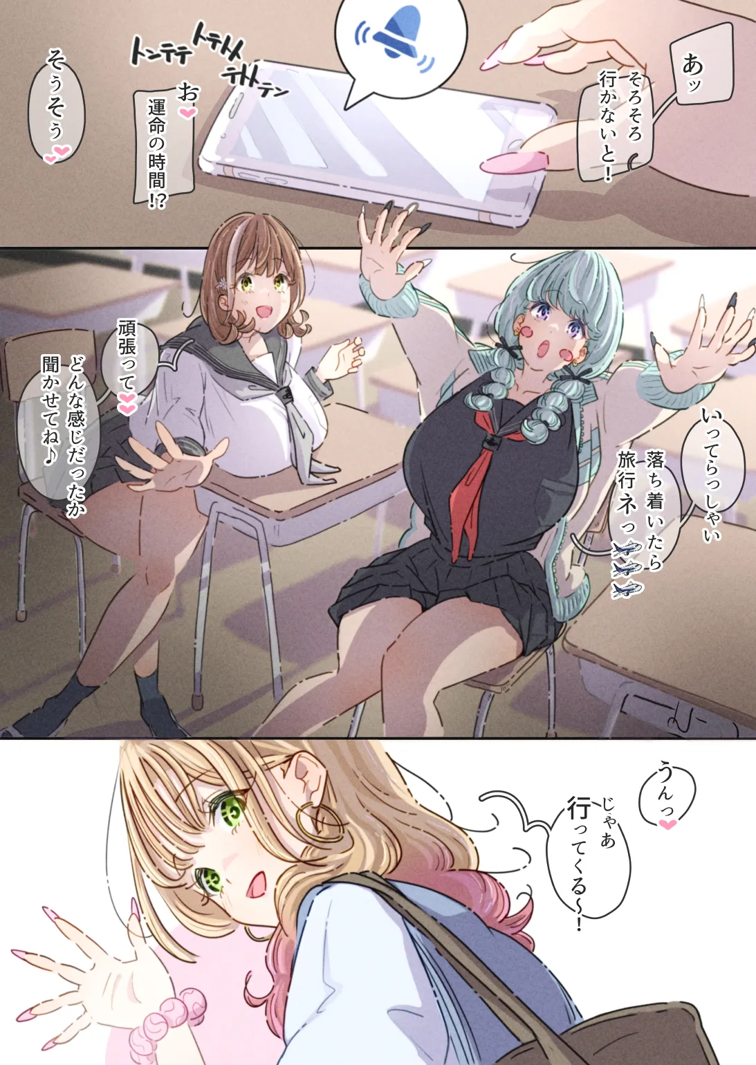 [Pol & Perna]Influencer no Sainan ~Fukurami-chan Hen~ Page 18