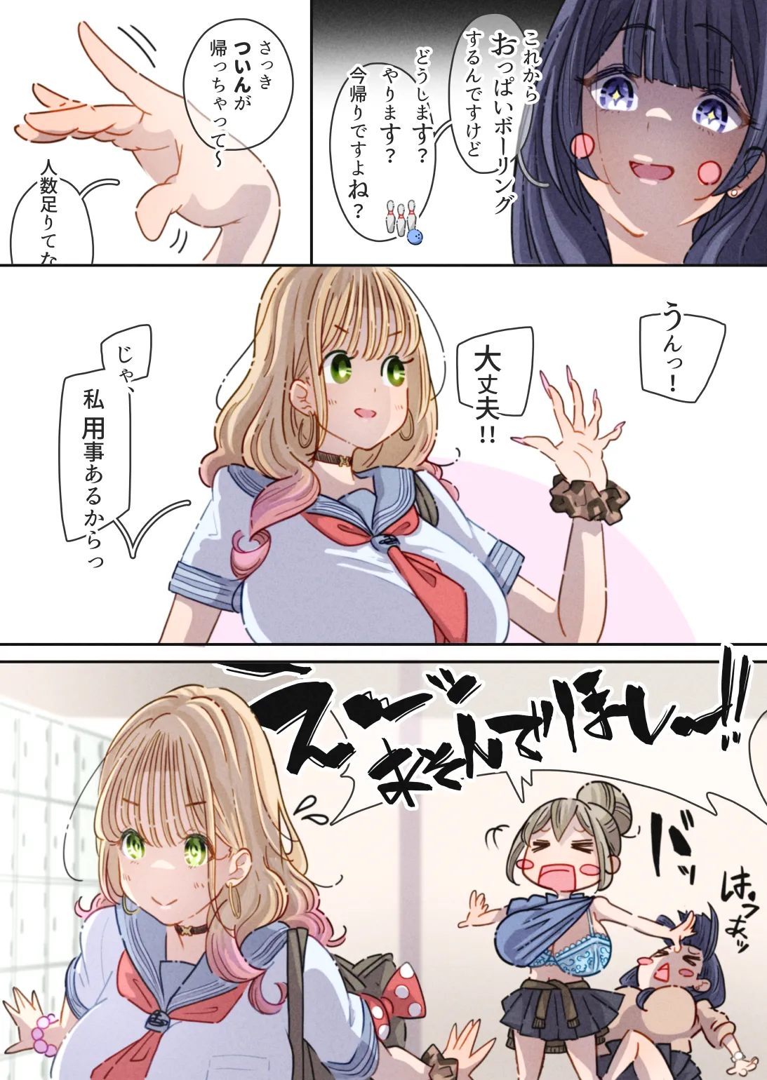 [Pol & Perna]Influencer no Sainan ~Fukurami-chan Hen~ Page 20