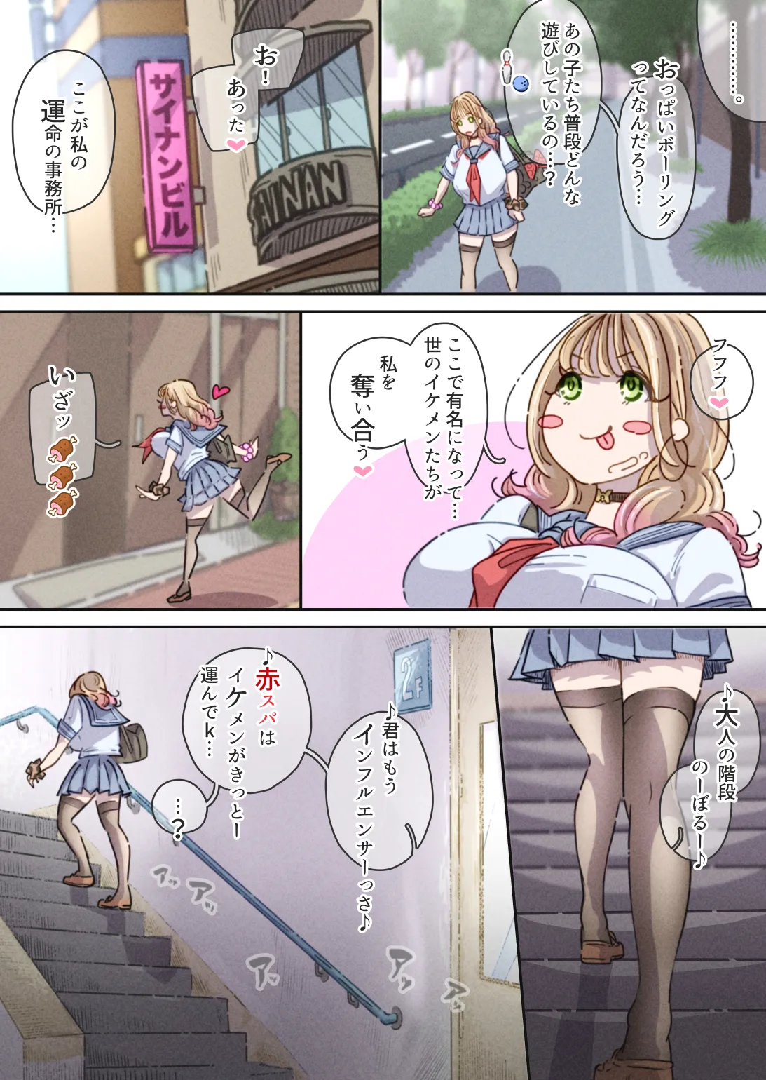 [Pol & Perna]Influencer no Sainan ~Fukurami-chan Hen~ Page 21