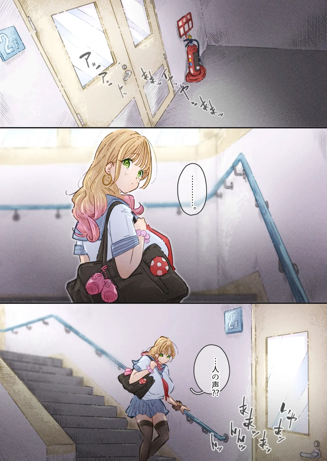 [Pol & Perna]Influencer no Sainan ~Fukurami-chan Hen~ Page 22