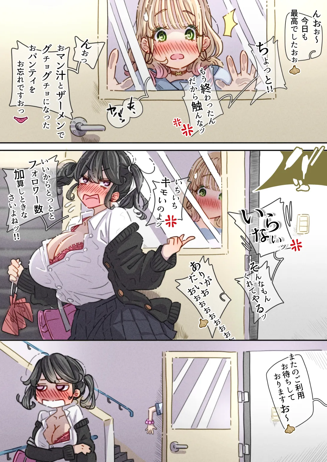 [Pol & Perna]Influencer no Sainan ~Fukurami-chan Hen~ Page 29