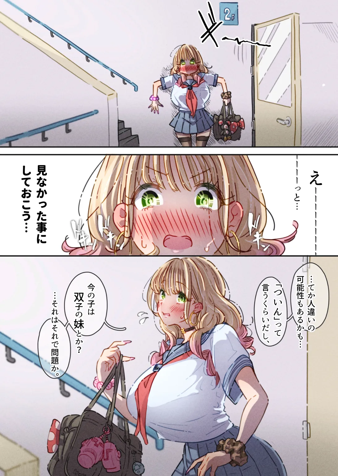 [Pol & Perna]Influencer no Sainan ~Fukurami-chan Hen~ Page 30