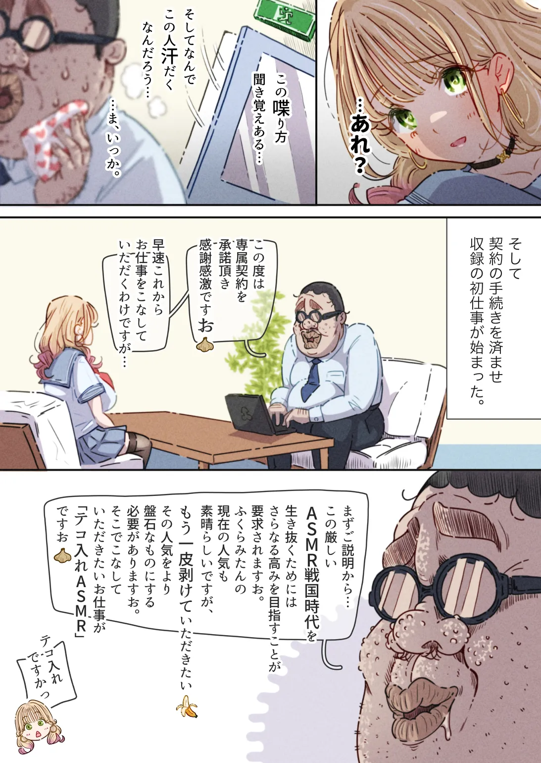 [Pol & Perna]Influencer no Sainan ~Fukurami-chan Hen~ Page 32