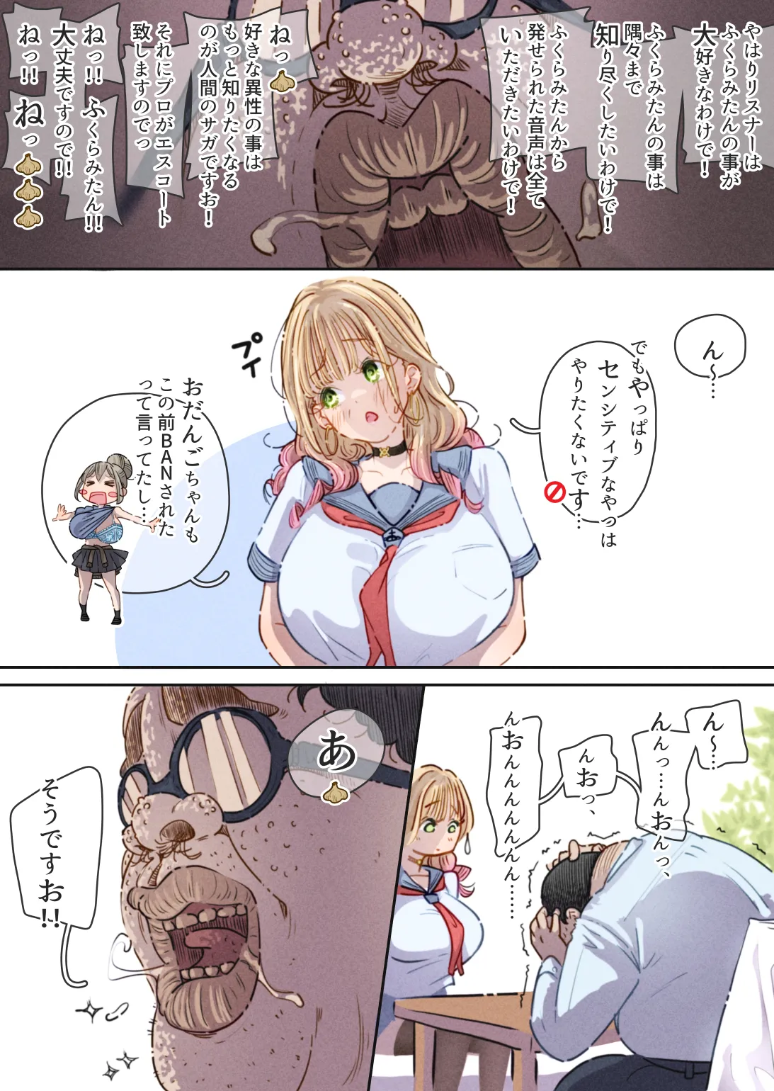 [Pol & Perna]Influencer no Sainan ~Fukurami-chan Hen~ Page 35