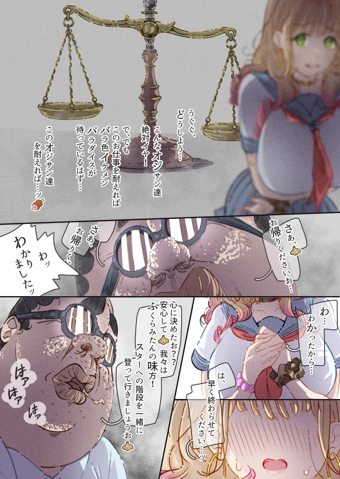 [Pol & Perna]Influencer no Sainan ~Fukurami-chan Hen~ Page 41