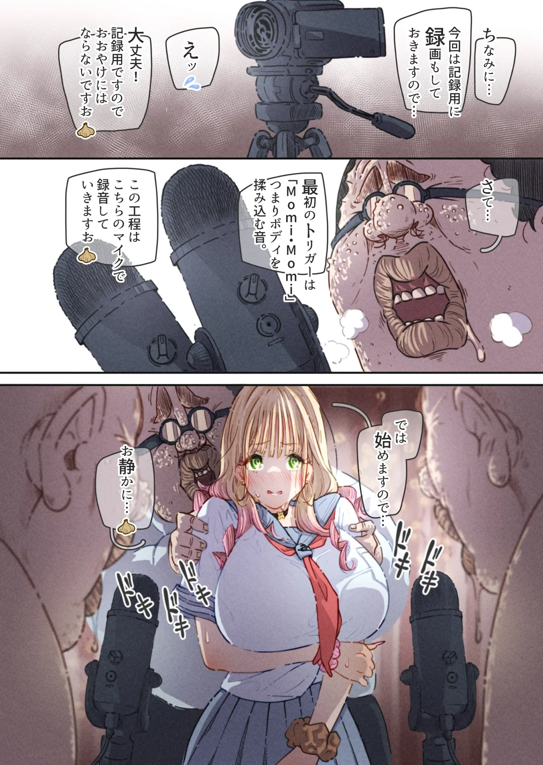 [Pol & Perna]Influencer no Sainan ~Fukurami-chan Hen~ Page 42