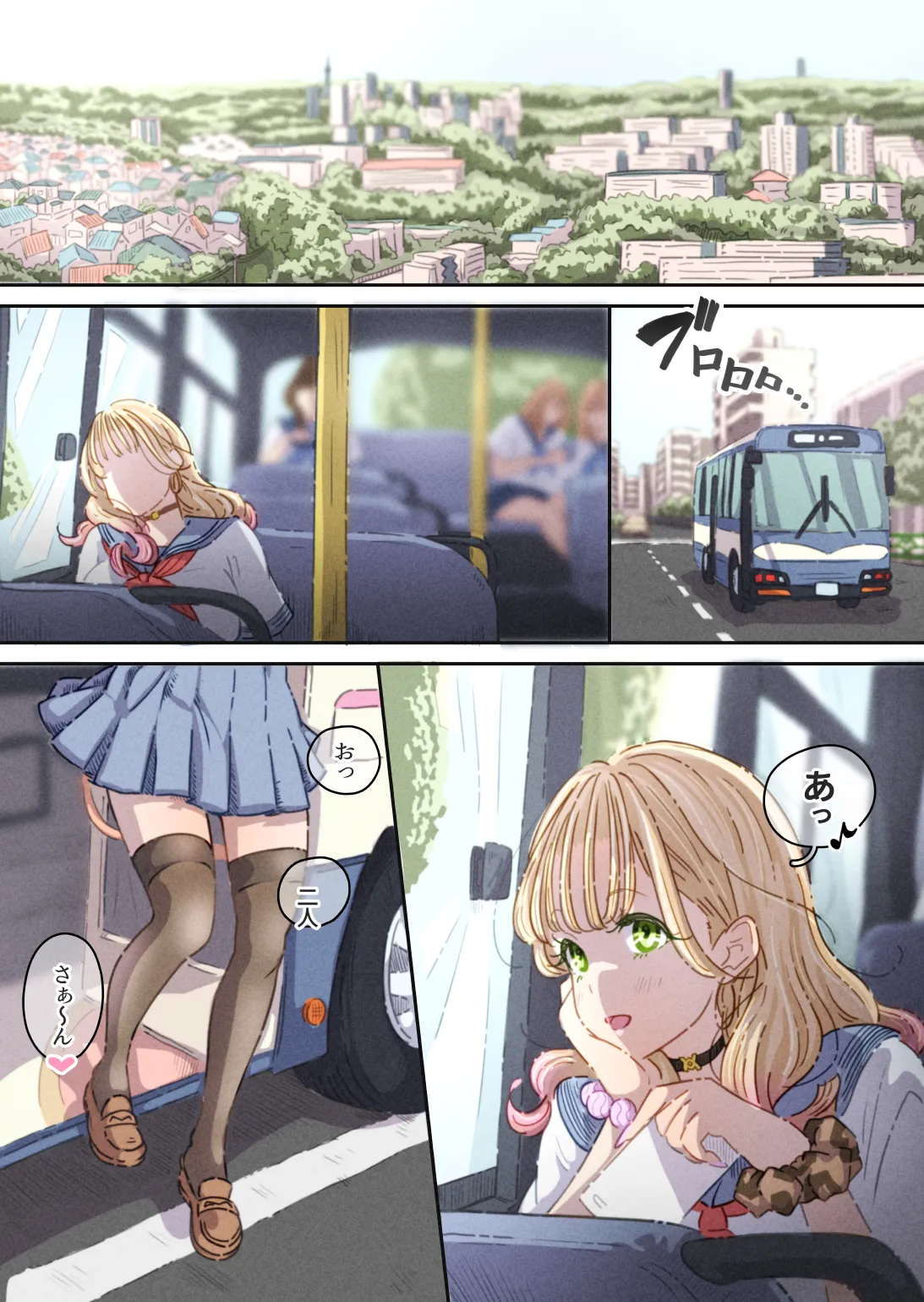 [Pol & Perna]Influencer no Sainan ~Fukurami-chan Hen~ Page 7