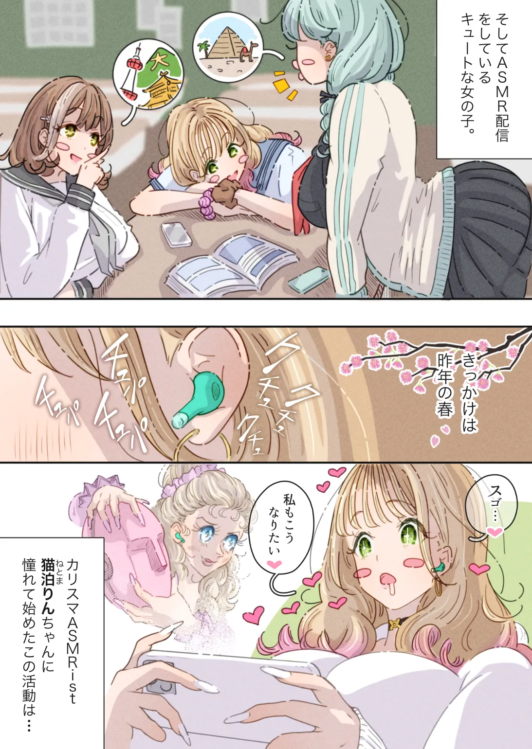 [Pol & Perna]Influencer no Sainan ~Fukurami-chan Hen~ Page 9