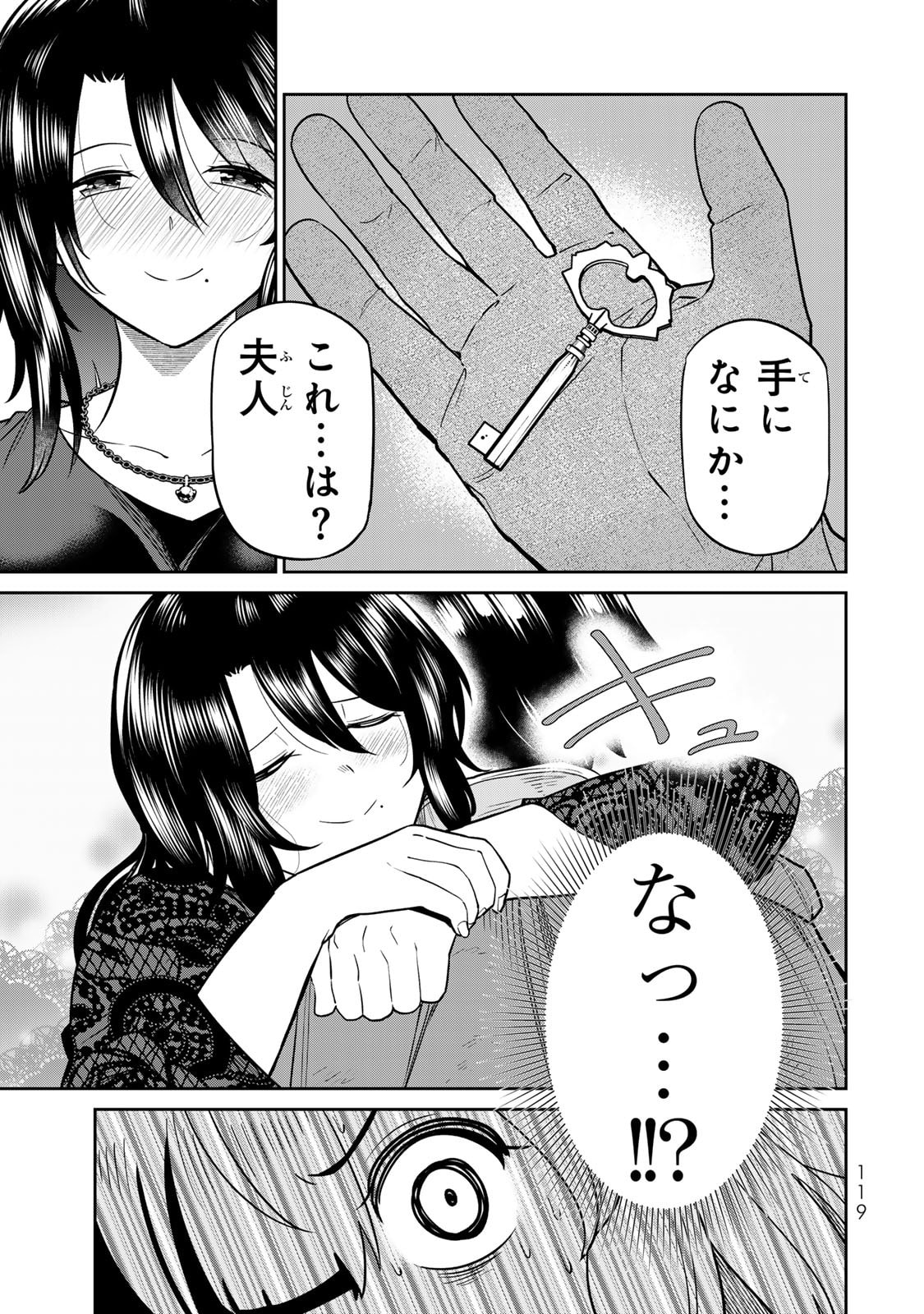 [荒緒択]再会の勇者 第01巻 Page 121
