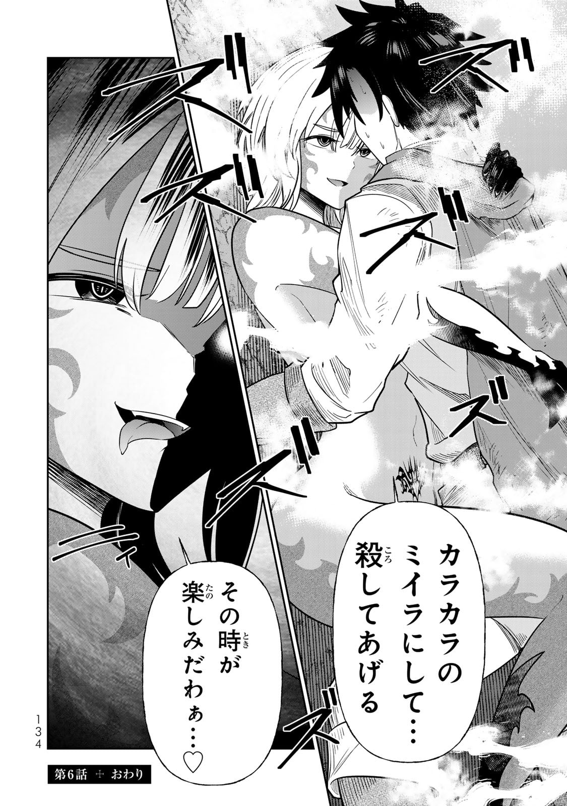 [荒緒択]再会の勇者 第01巻 Page 136
