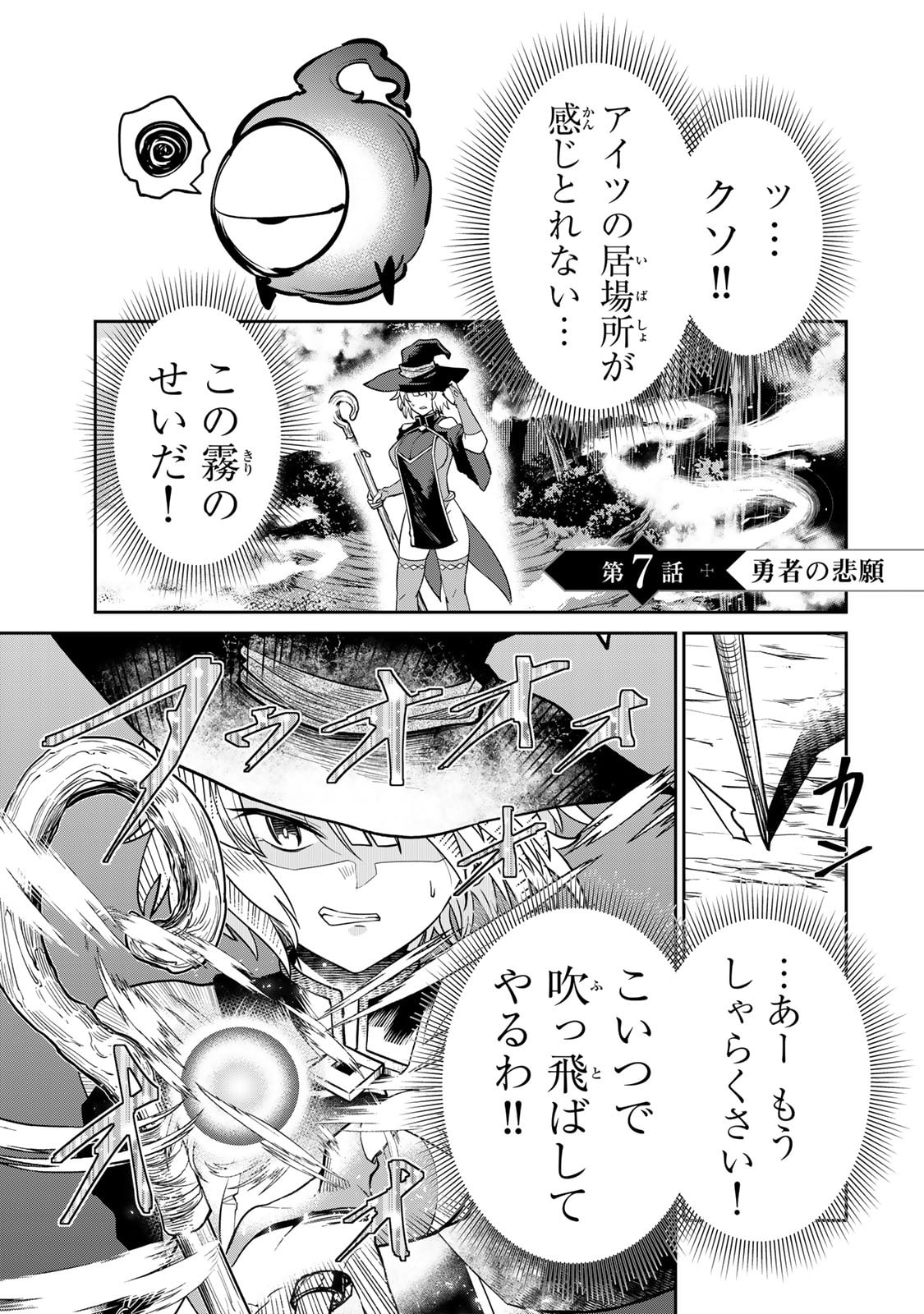 [荒緒択]再会の勇者 第01巻 Page 137