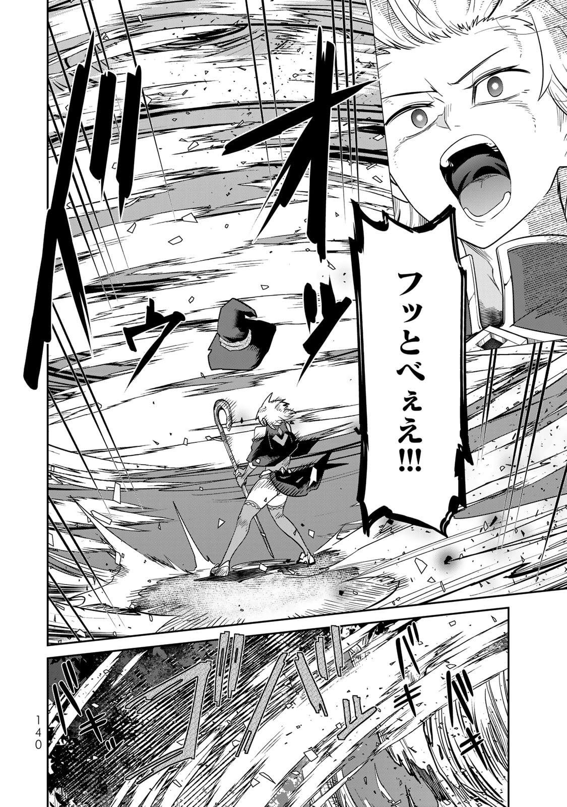 [荒緒択]再会の勇者 第01巻 Page 142