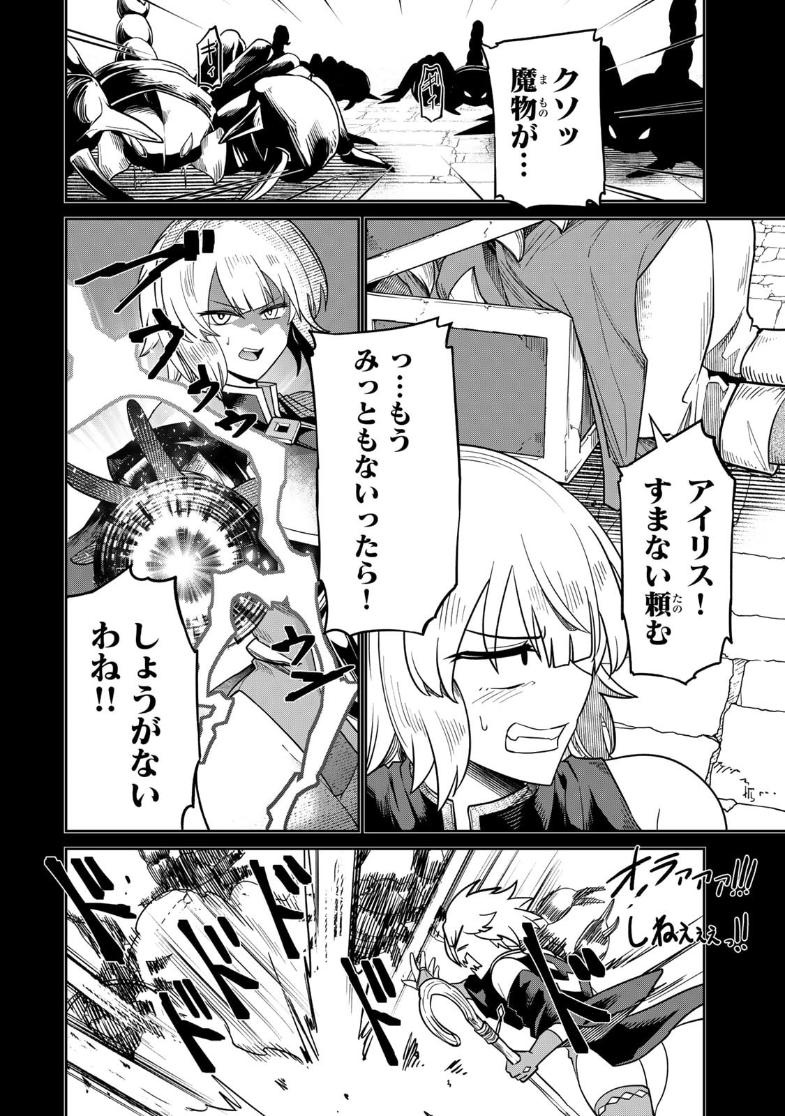 [荒緒択]再会の勇者 第01巻 Page 160