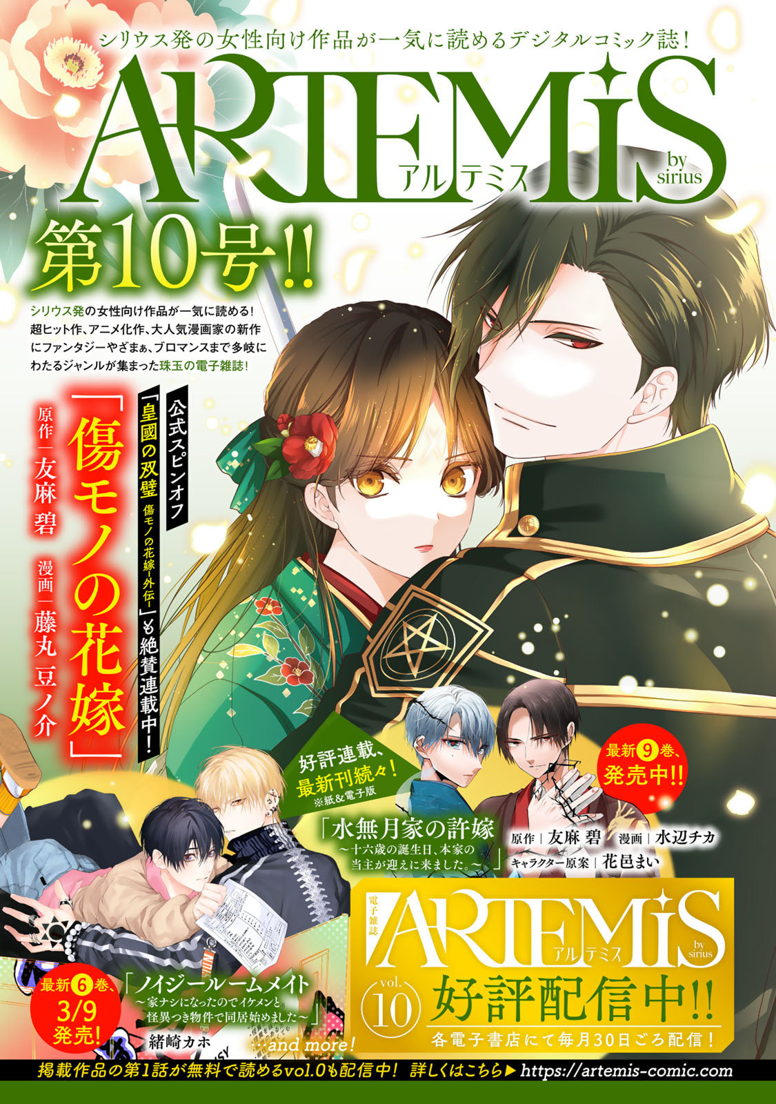 [荒緒択]再会の勇者 第01巻 Page 179