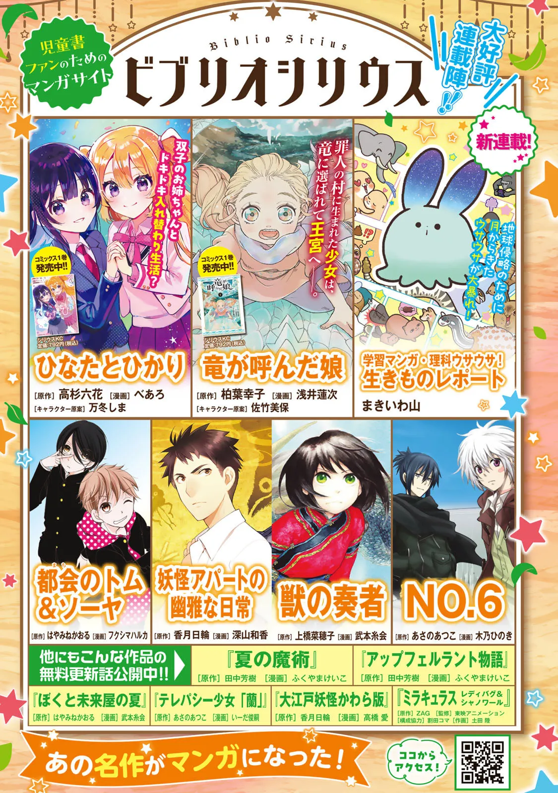 [荒緒択]再会の勇者 第01巻 Page 180