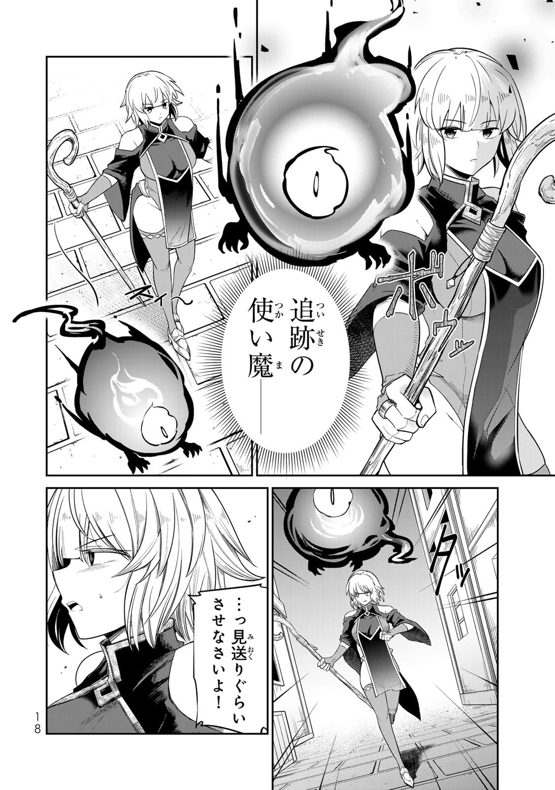[荒緒択]再会の勇者 第01巻 Page 20