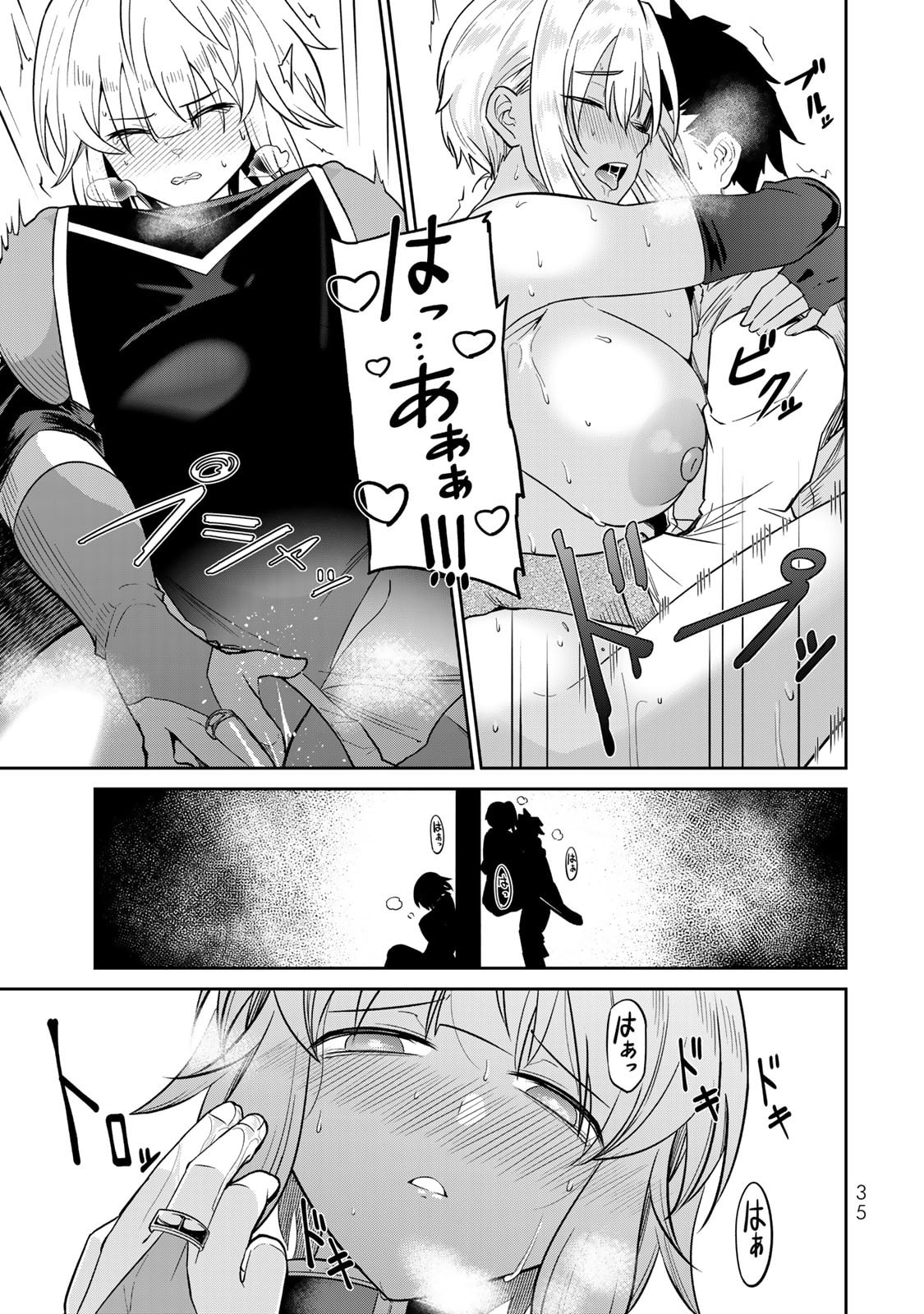 [荒緒択]再会の勇者 第01巻 Page 37
