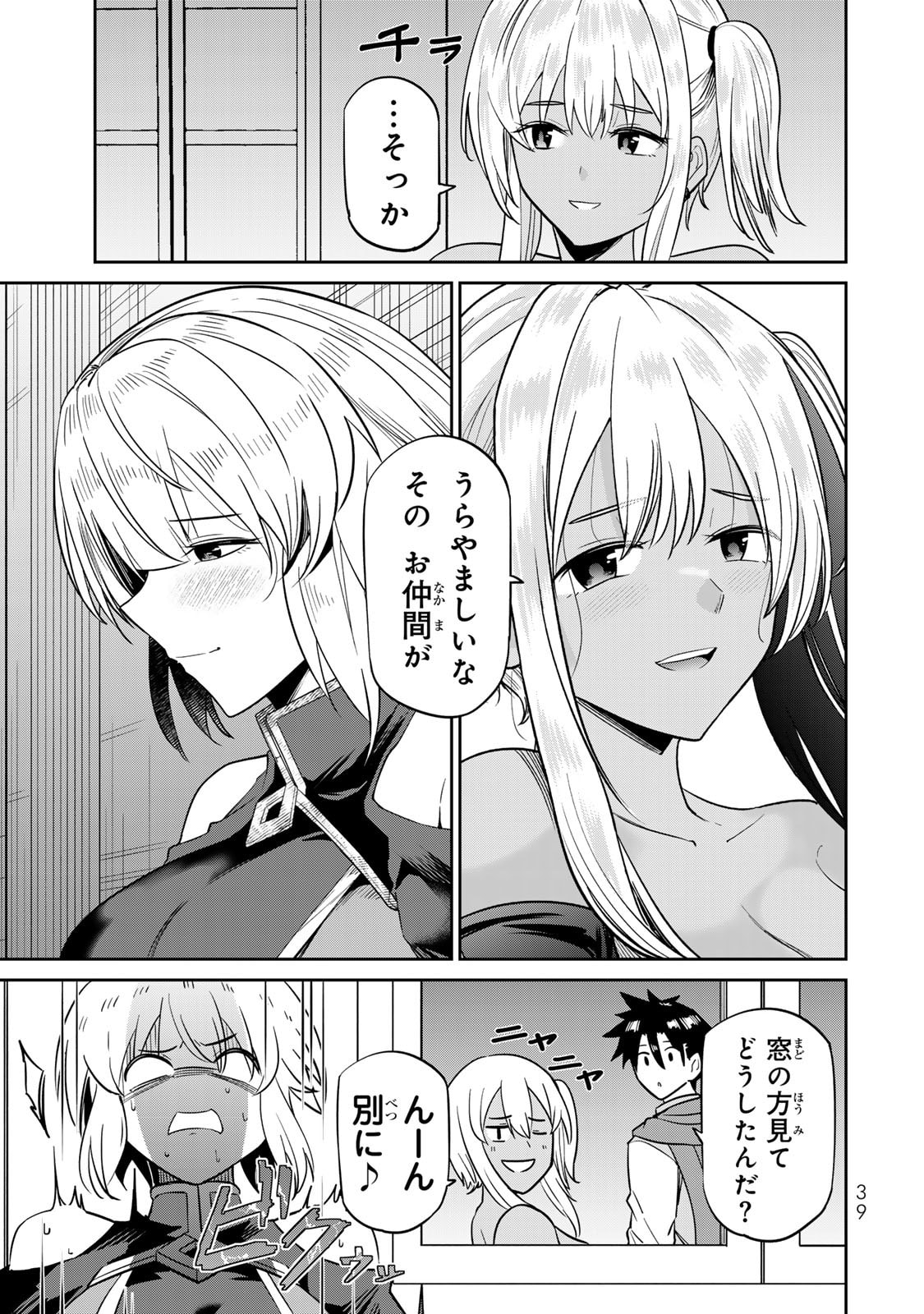 [荒緒択]再会の勇者 第01巻 Page 41