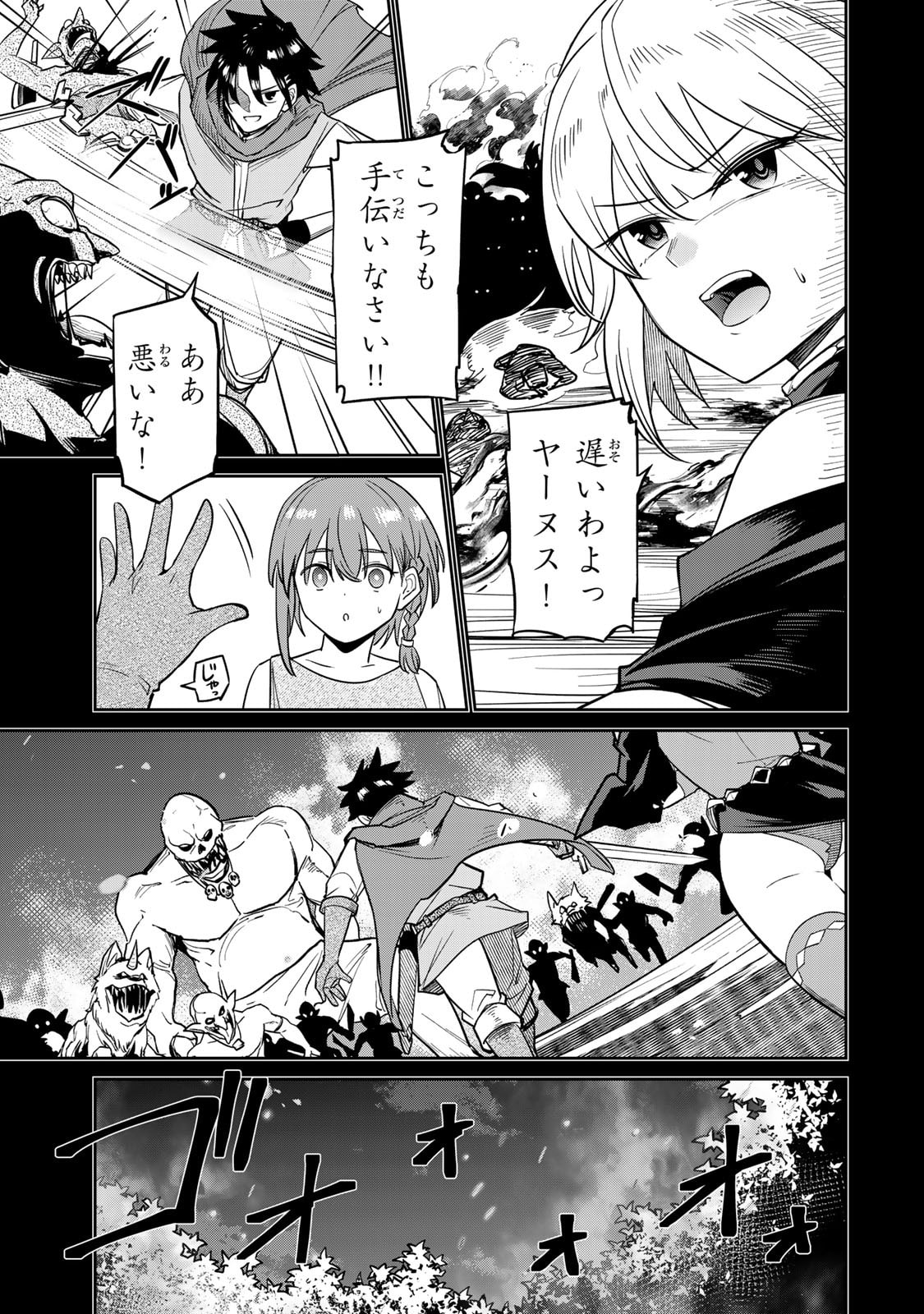[荒緒択]再会の勇者 第01巻 Page 57