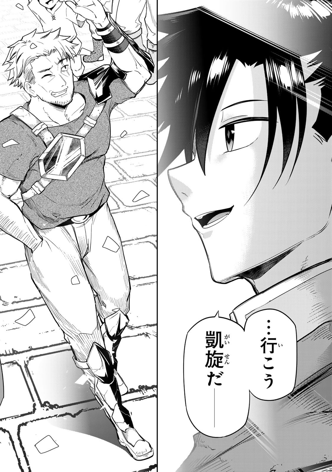 [荒緒択]再会の勇者 第01巻 Page 6