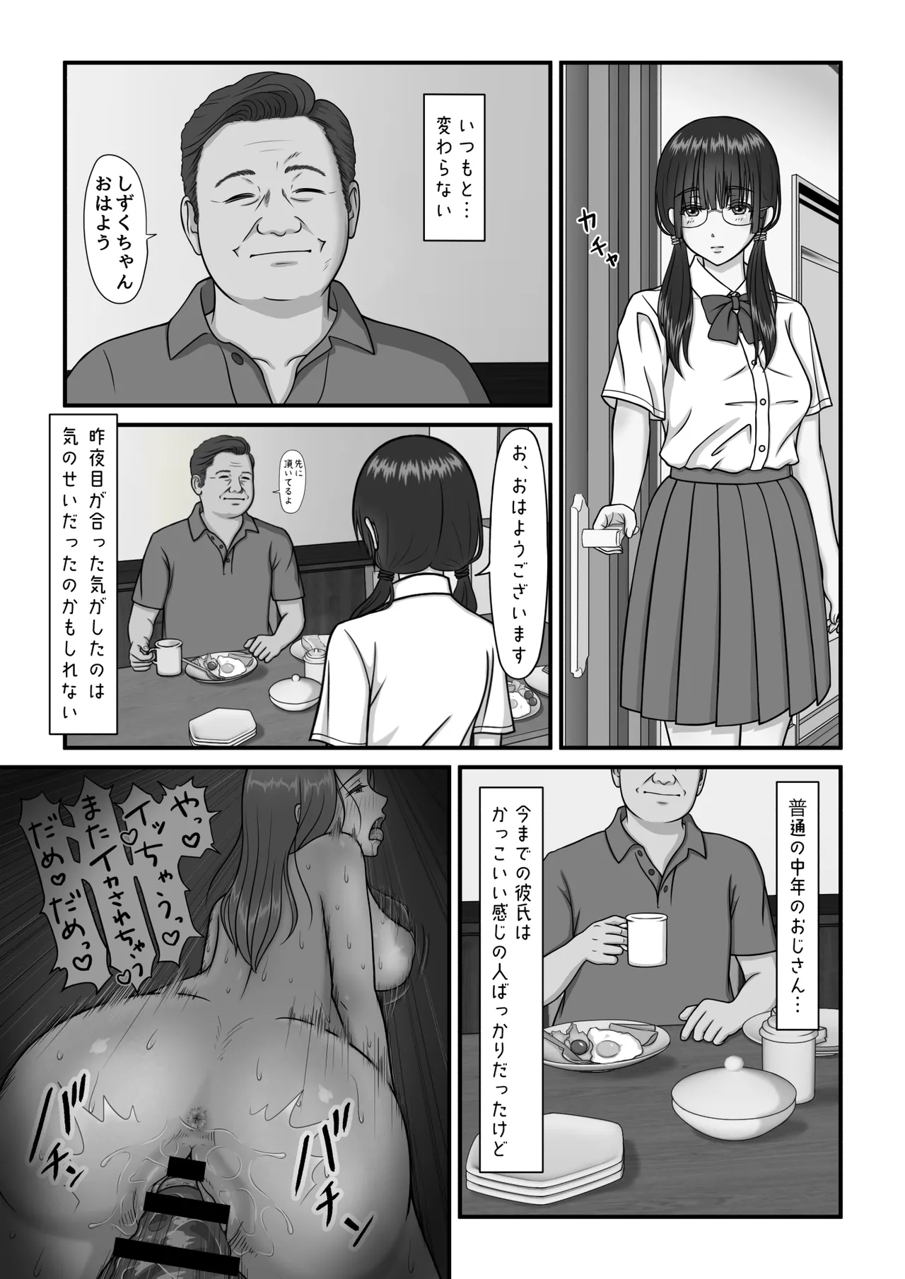 [Purinpurun]Mama no H o Nozoita Hi kara Watashi wa Okashiku Narimashita Page 14