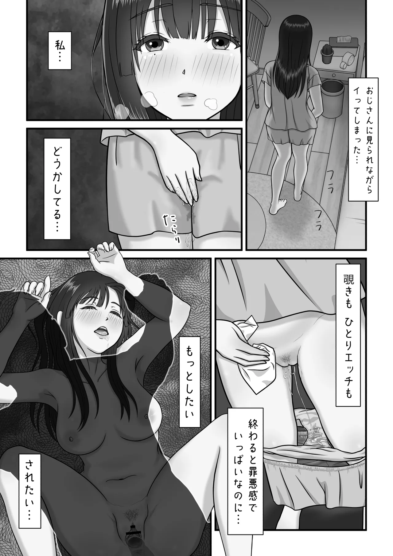 [Purinpurun]Mama no H o Nozoita Hi kara Watashi wa Okashiku Narimashita Page 21