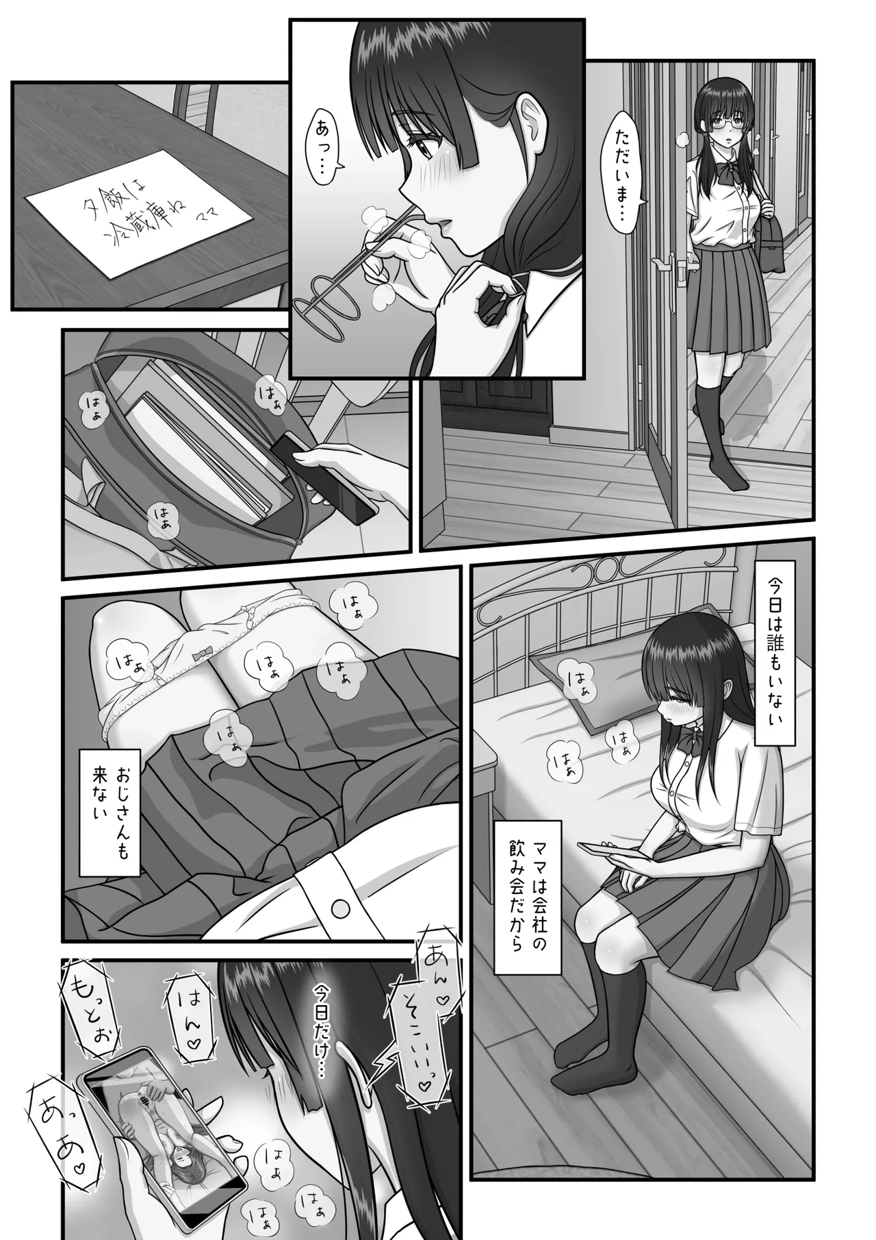 [Purinpurun]Mama no H o Nozoita Hi kara Watashi wa Okashiku Narimashita Page 28