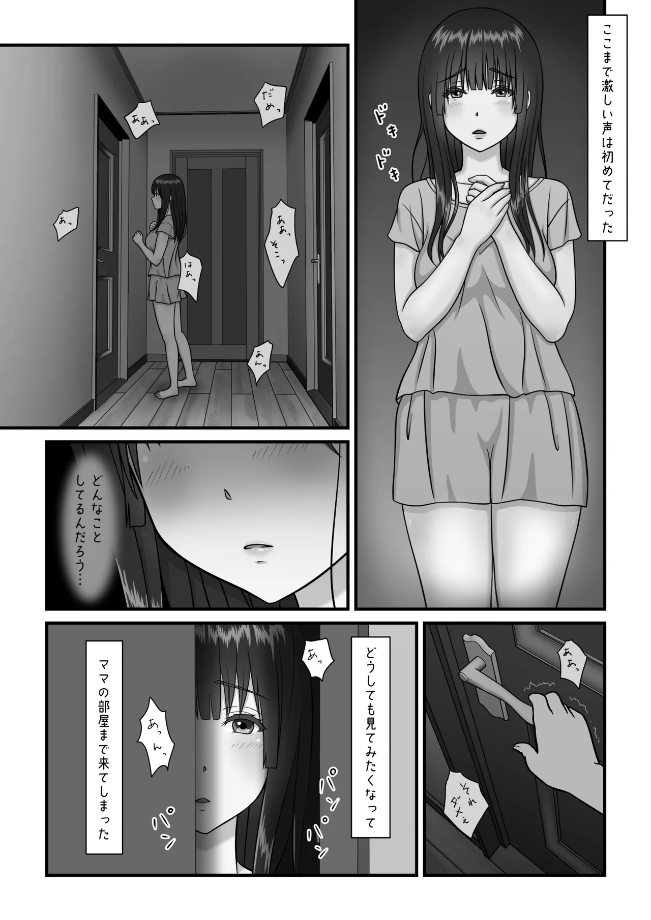 [Purinpurun]Mama no H o Nozoita Hi kara Watashi wa Okashiku Narimashita Page 3