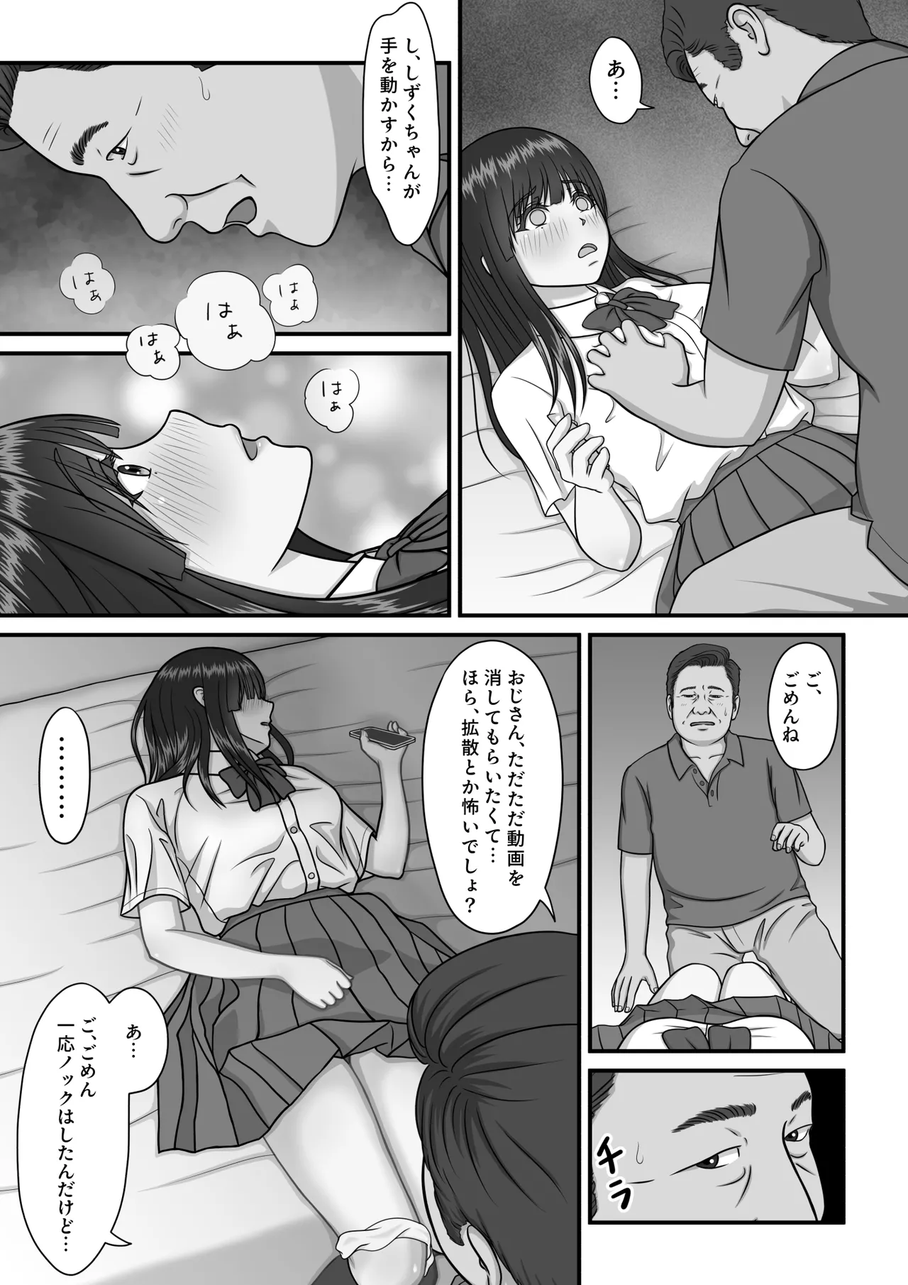 [Purinpurun]Mama no H o Nozoita Hi kara Watashi wa Okashiku Narimashita Page 31