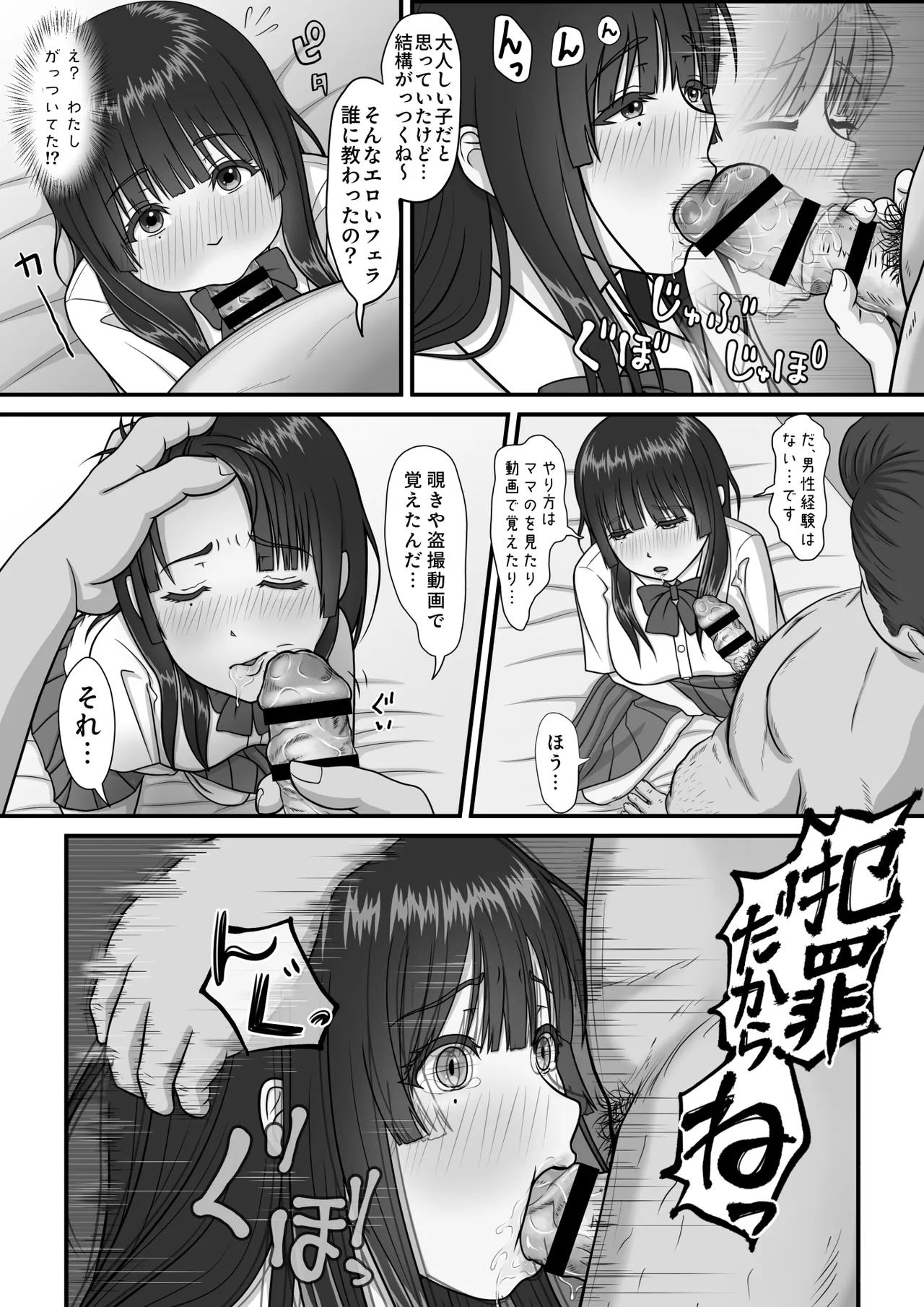 [Purinpurun]Mama no H o Nozoita Hi kara Watashi wa Okashiku Narimashita Page 37
